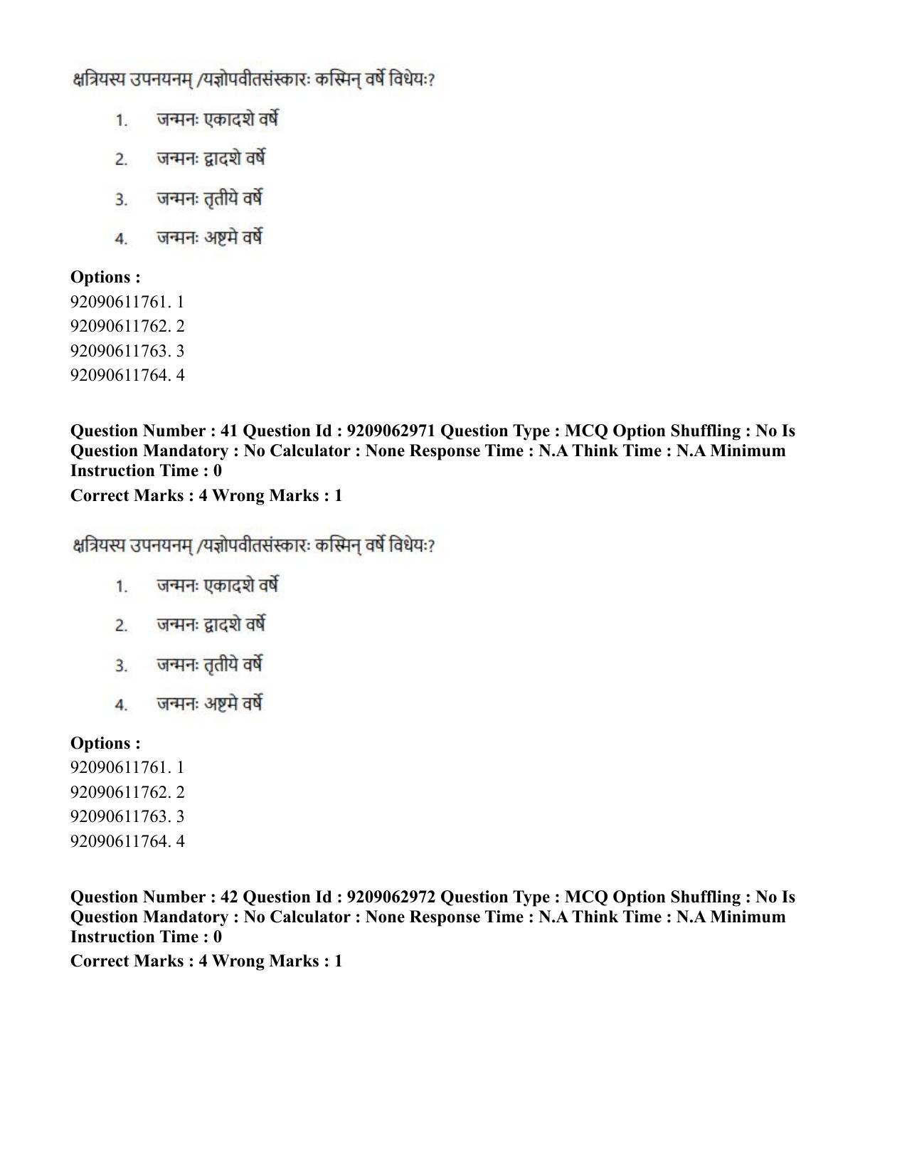 CUET PG 2023: ACQP07 – Dharmashastra (BHU) (Hindi)-Shift 3 (06-06-2023) Question Paper - Page 58