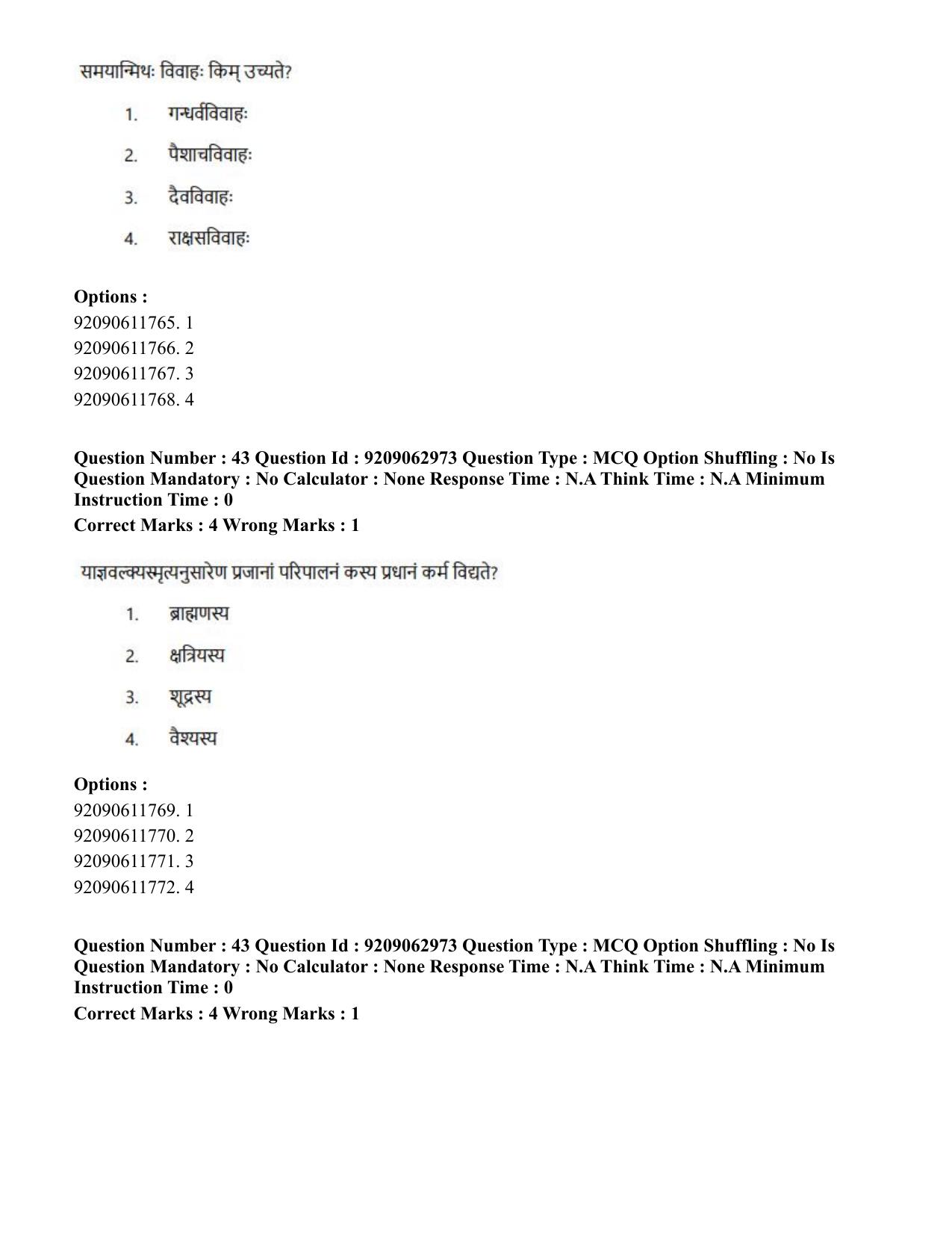 CUET PG 2023: ACQP07 – Dharmashastra (BHU) (Hindi)-Shift 3 (06-06-2023) Question Paper - Page 60