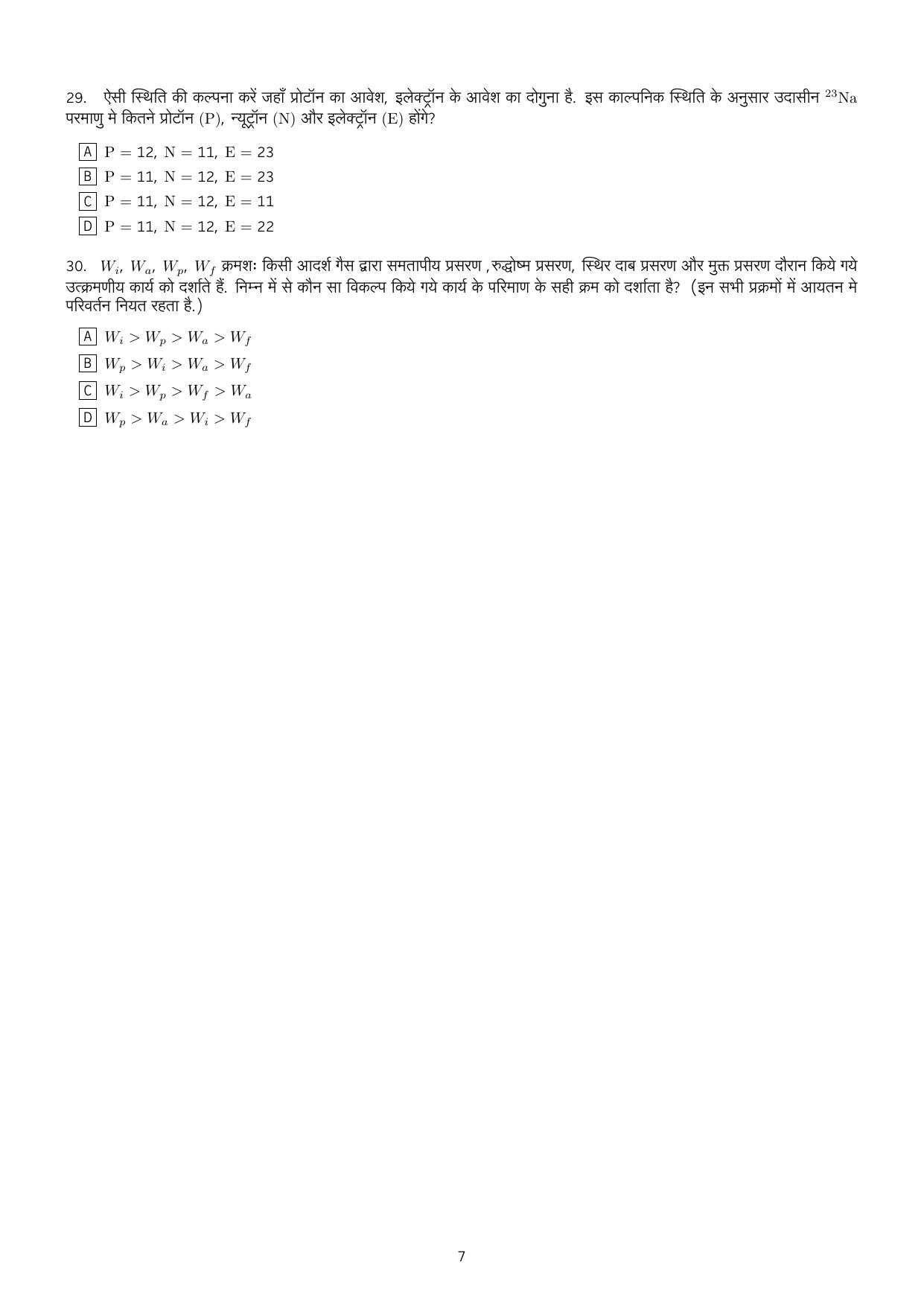 IISER Aptitude Test 2017 Hindi Question Paper - Page 5