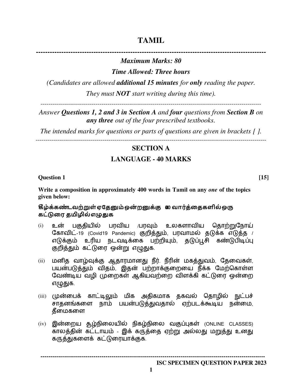 ISC Class 12 Tamil Sample Paper 2023 - Page 1