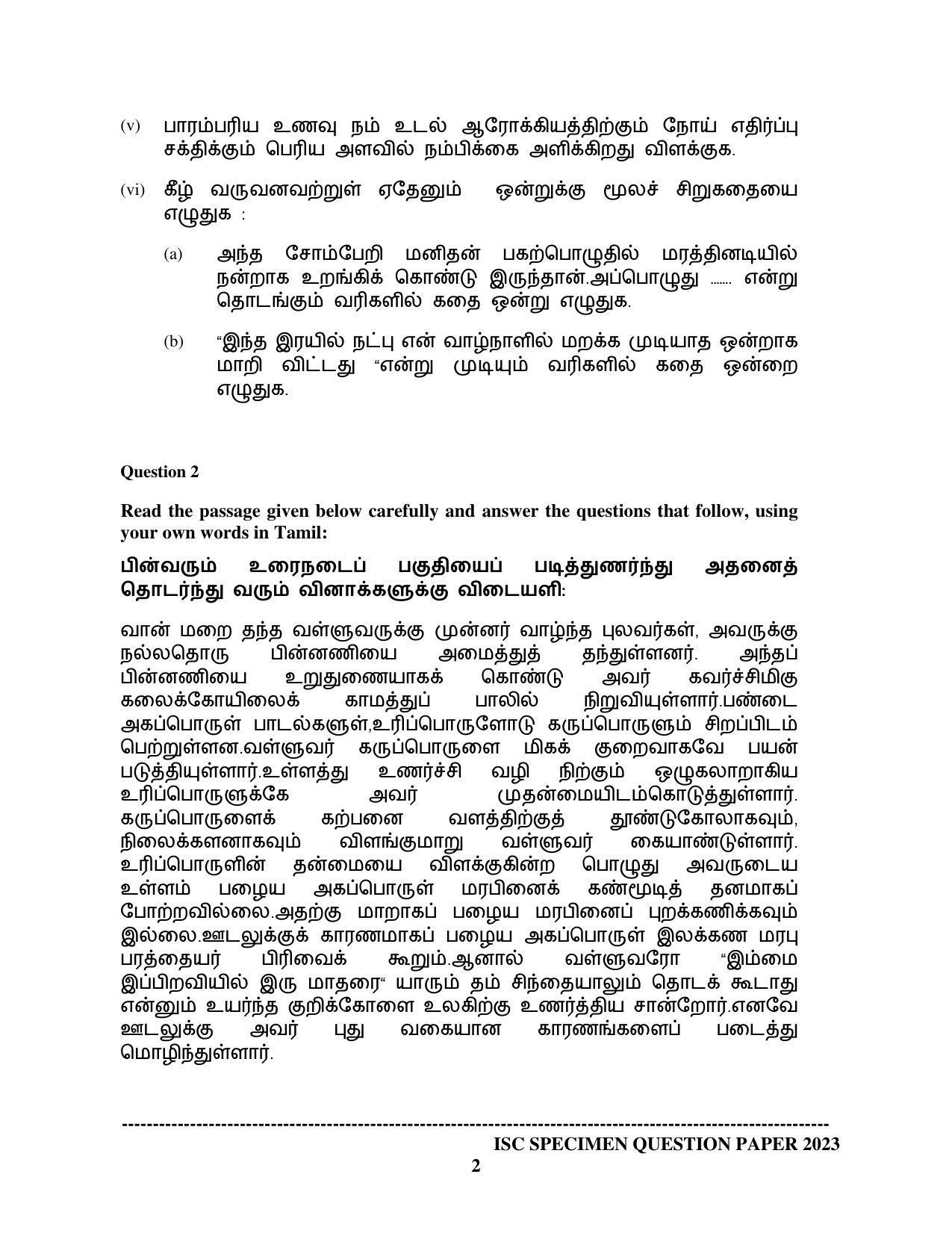 ISC Class 12 Tamil Sample Paper 2023 - Page 2