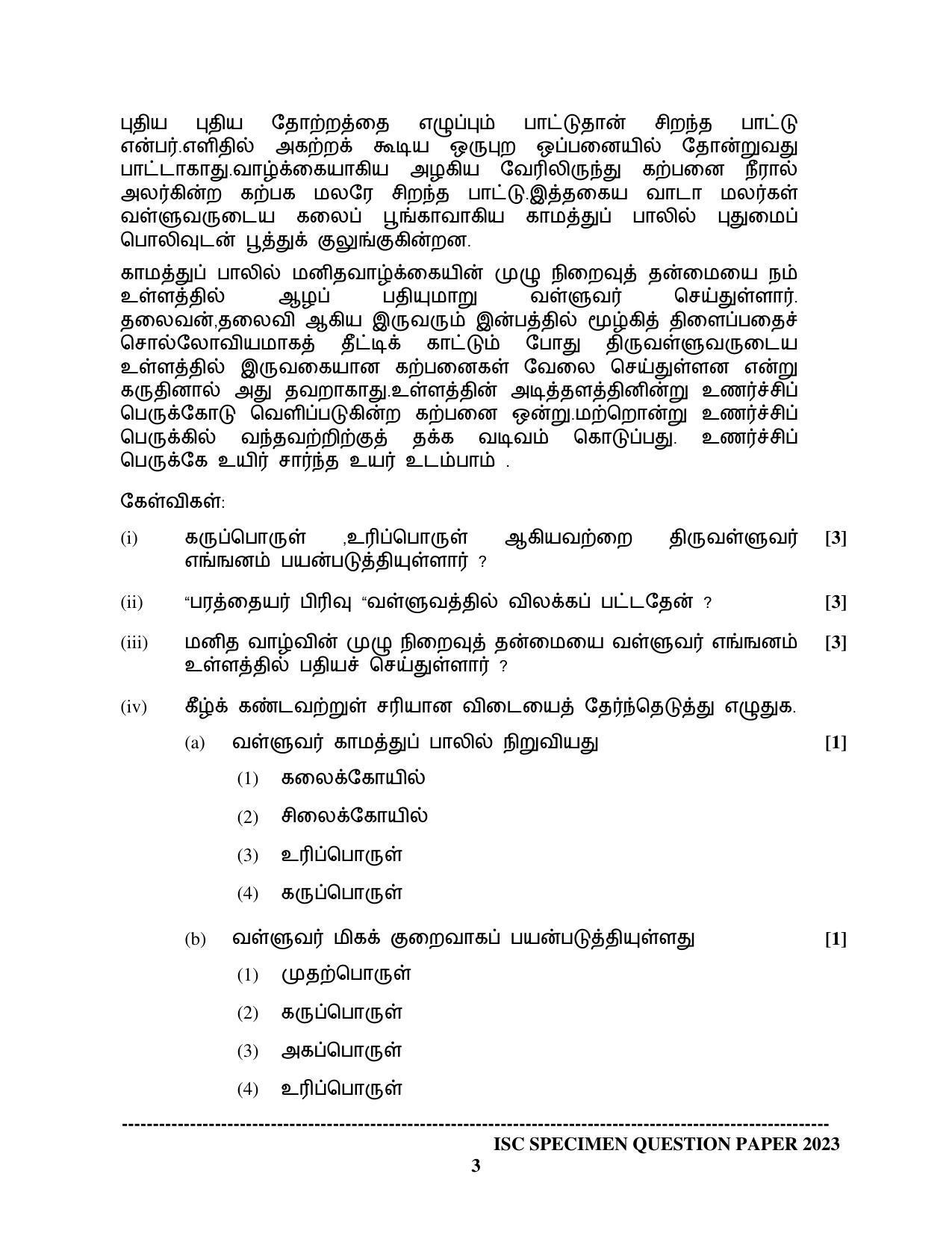 ISC Class 12 Tamil Sample Paper 2023 - Page 3