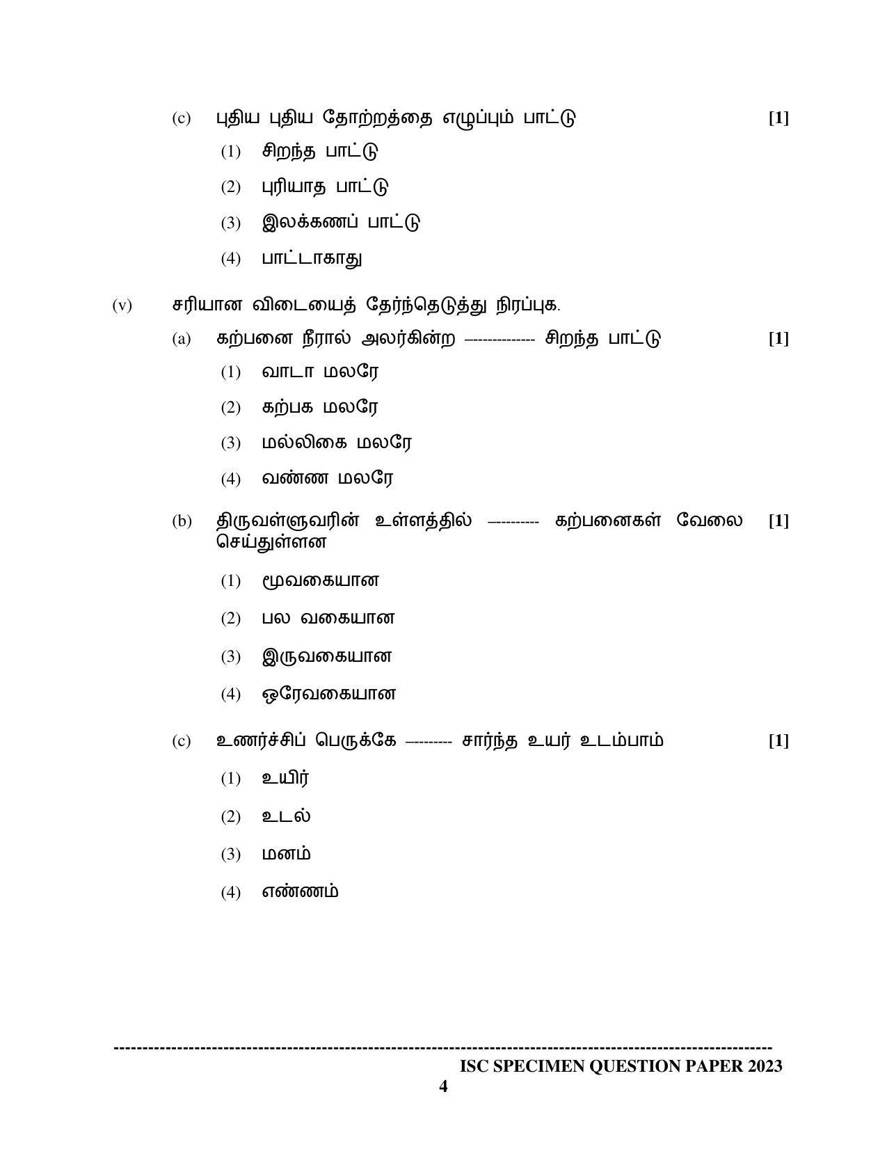 ISC Class 12 Tamil Sample Paper 2023 - Page 4