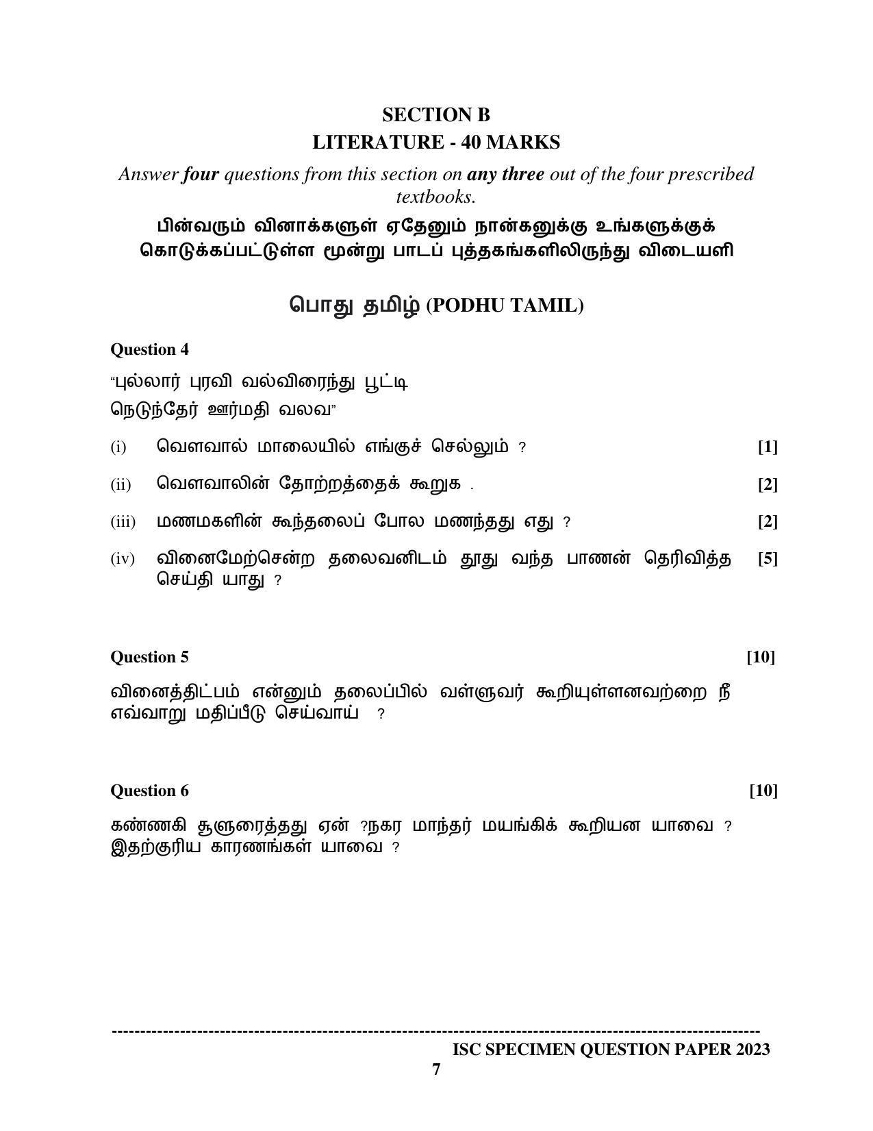 ISC Class 12 Tamil Sample Paper 2023 - Page 7