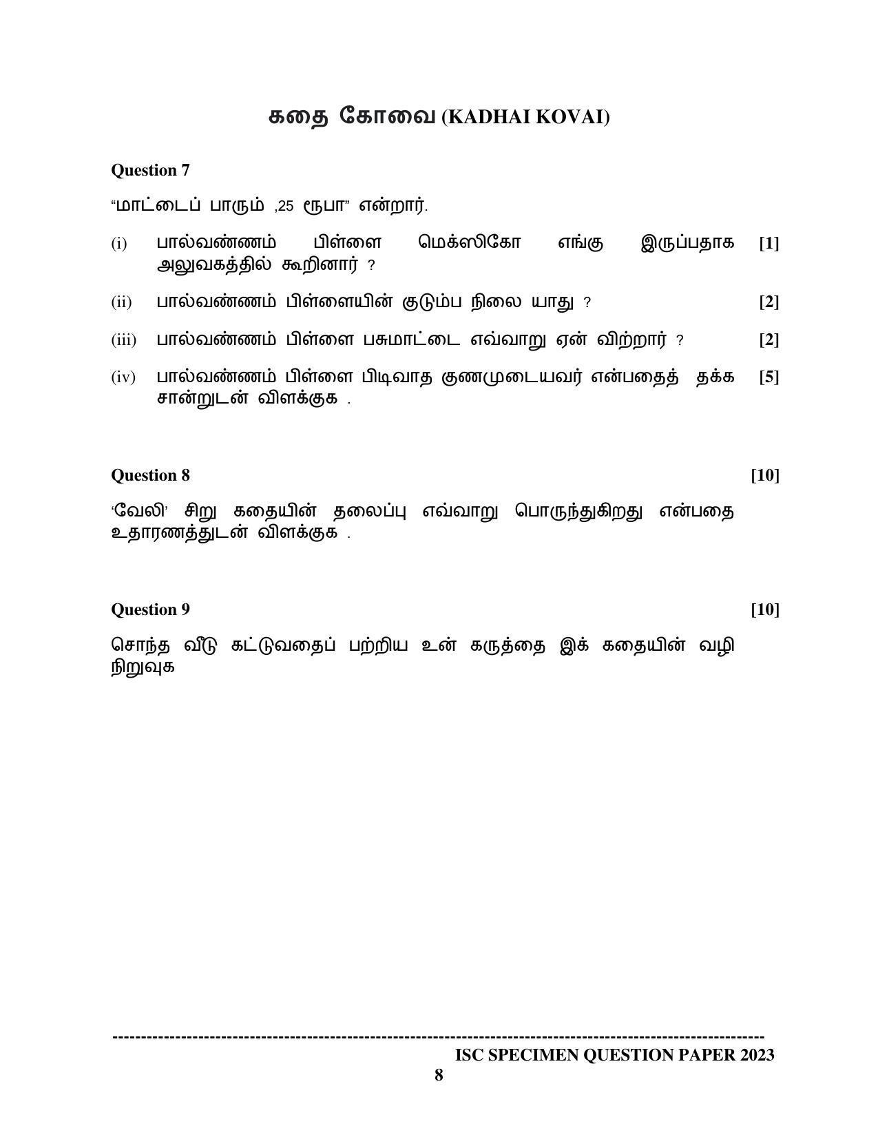 ISC Class 12 Tamil Sample Paper 2023 - Page 8