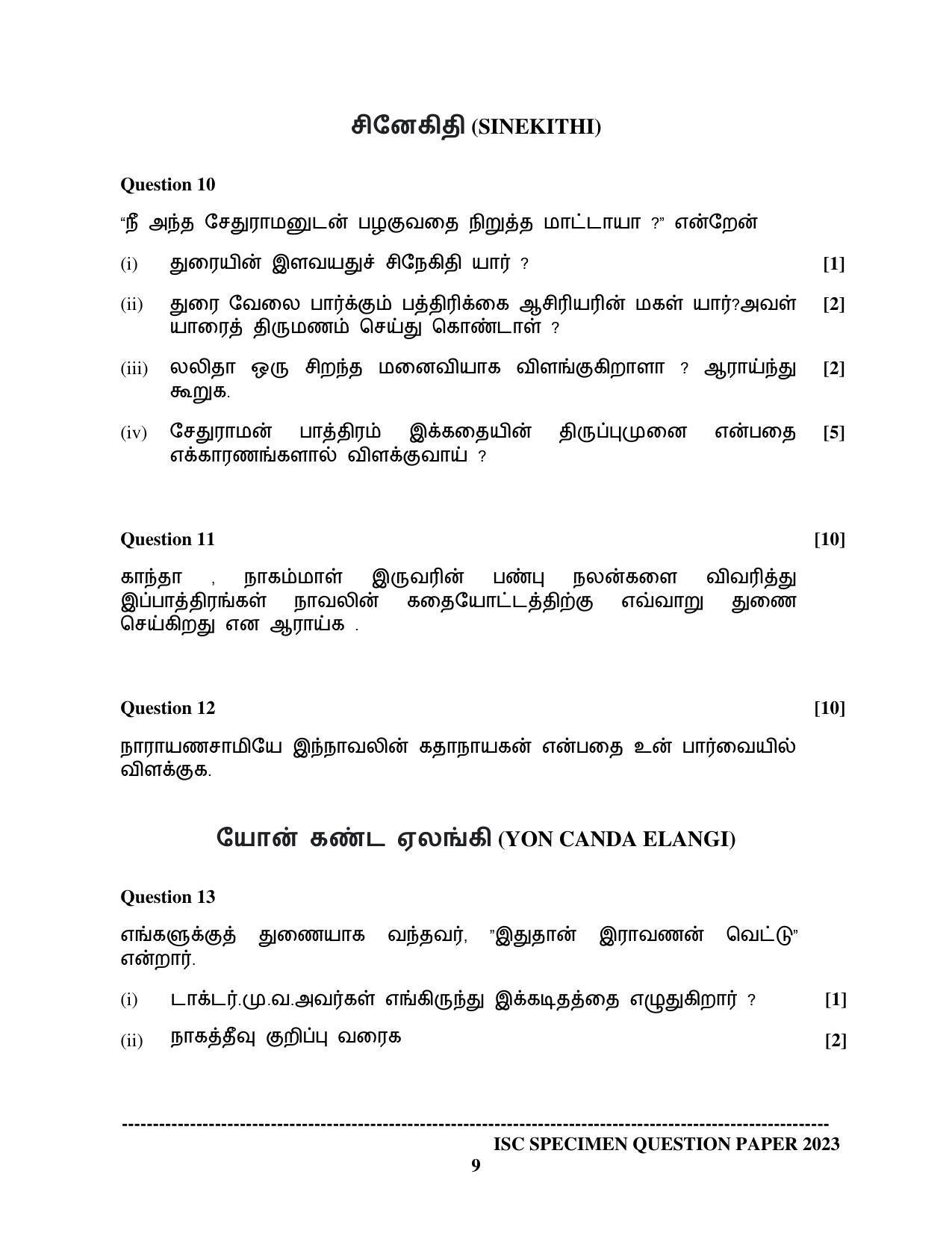 ISC Class 12 Tamil Sample Paper 2023 - Page 9
