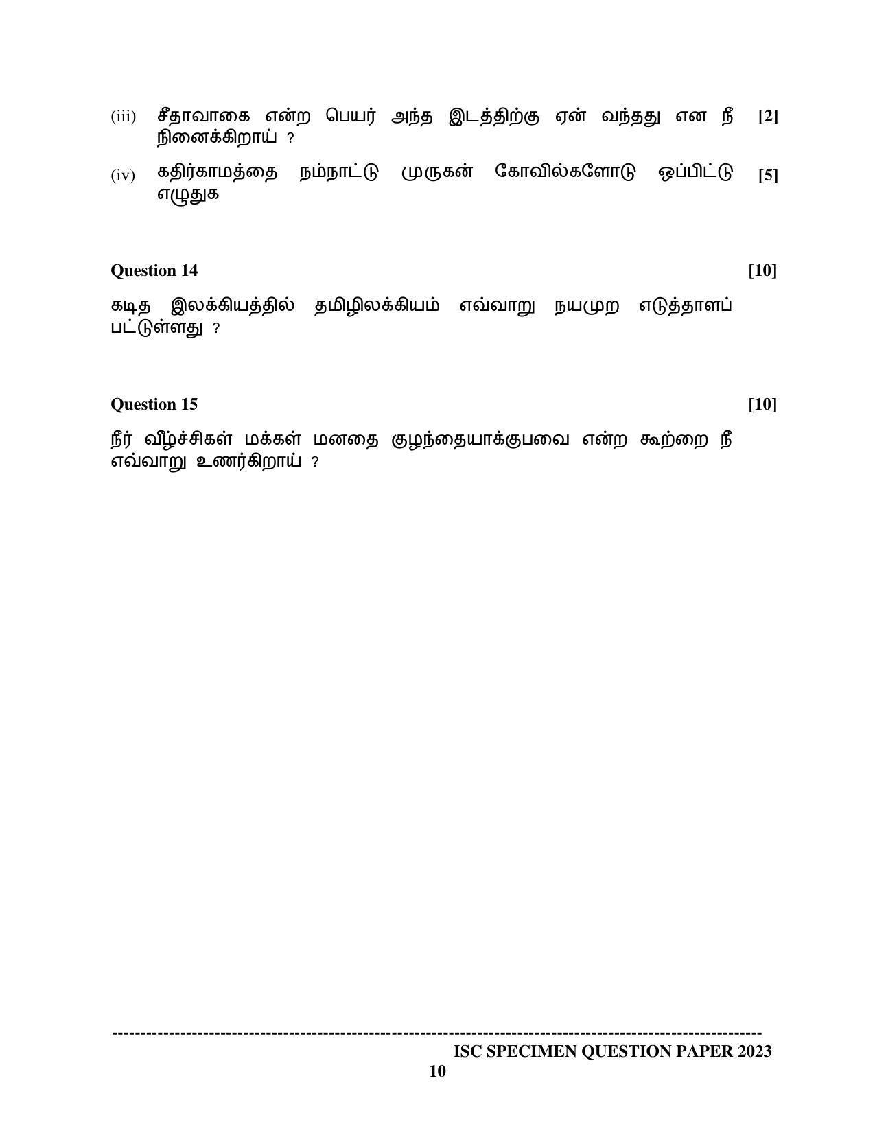 ISC Class 12 Tamil Sample Paper 2023 - Page 10