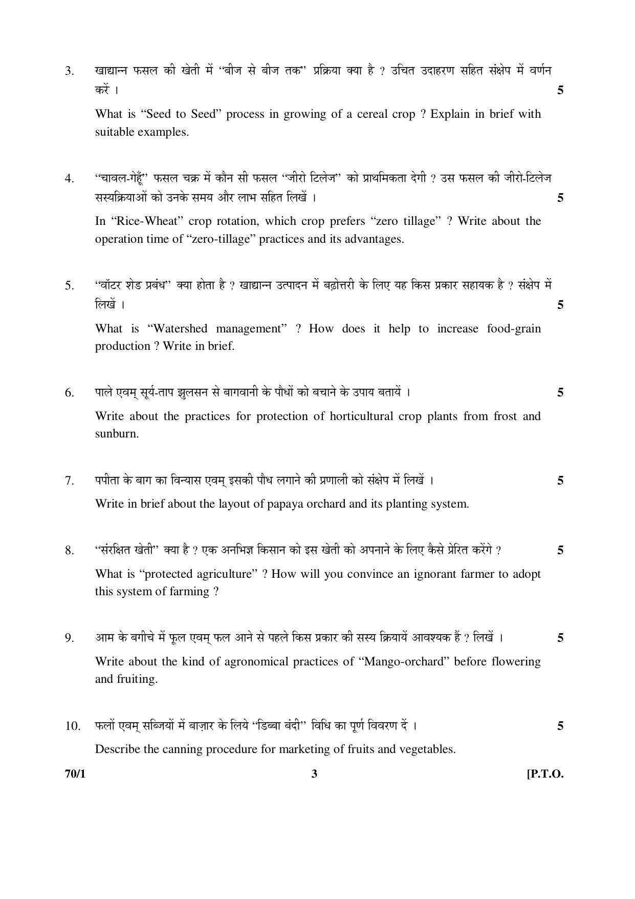 CBSE Class 12 70-1 AGRICULTURE (Theory) 2016 Question Paper - Page 3