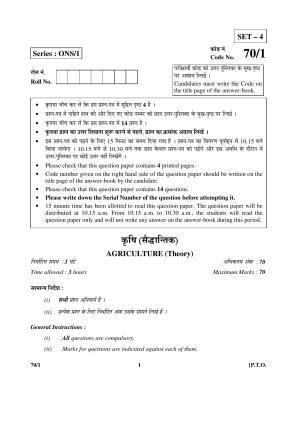 CBSE Class 12 70-1 AGRICULTURE (Theory) 2016 Question Paper