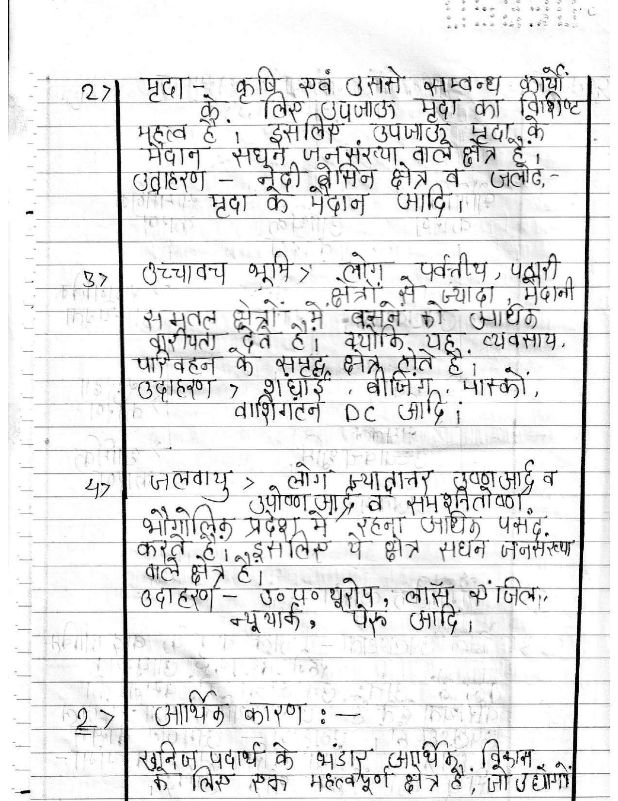 UBSE Class 12 Geography 2020 Toppers Answer Sheet - Page 9