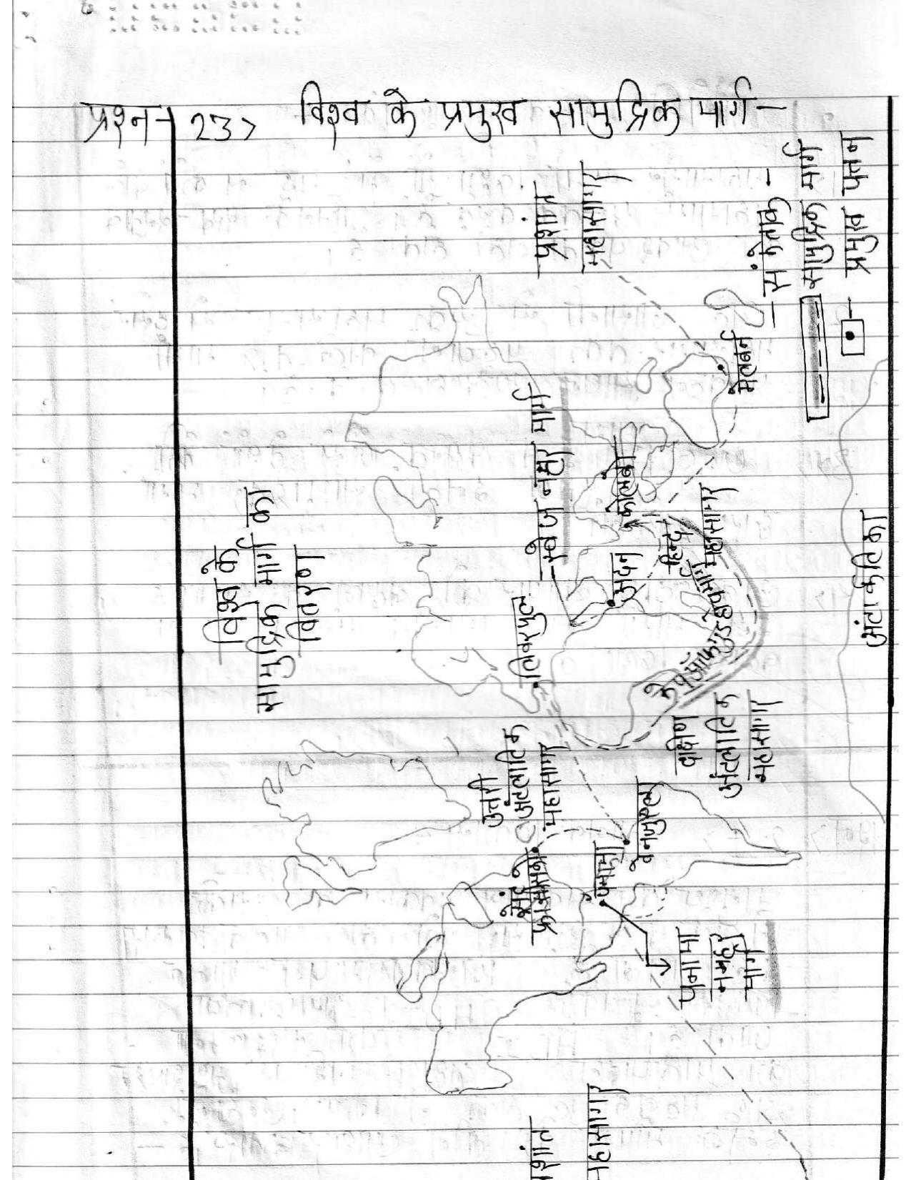 UBSE Class 12 Geography 2020 Toppers Answer Sheet - Page 12