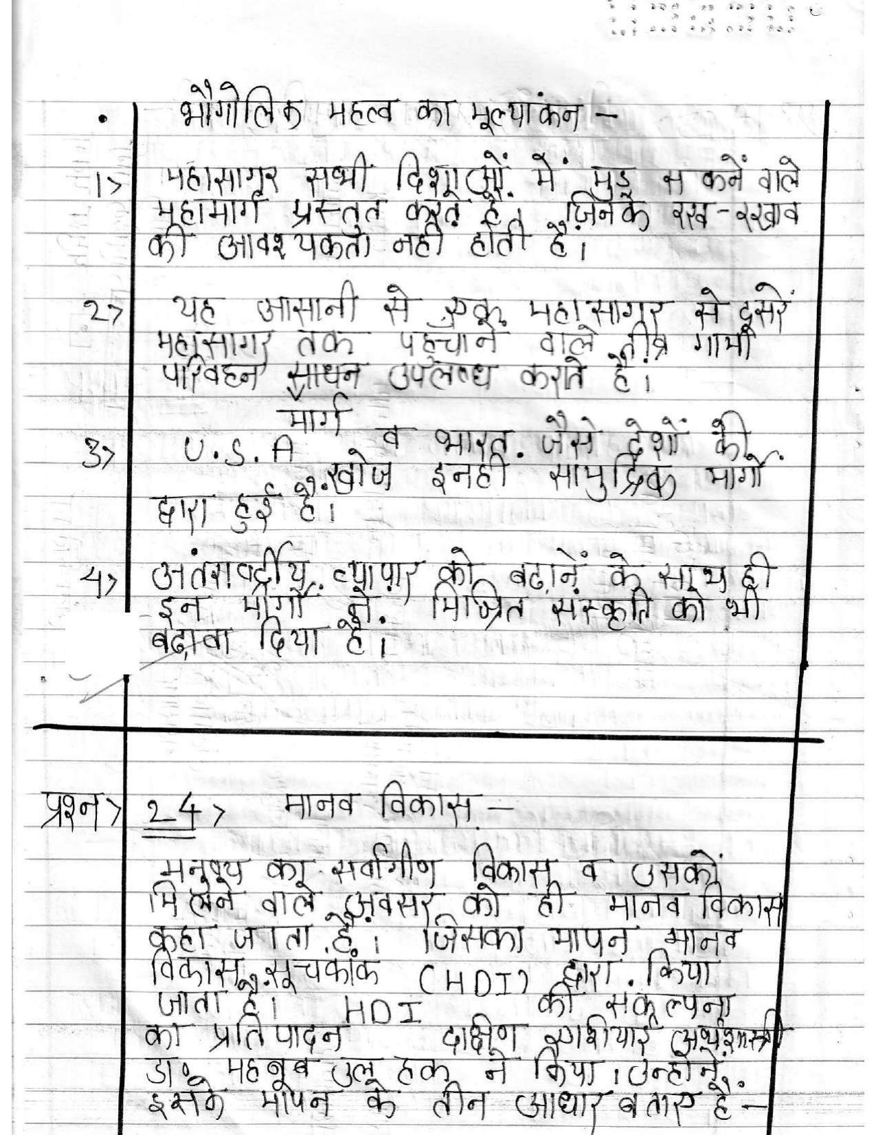 UBSE Class 12 Geography 2020 Toppers Answer Sheet - Page 13