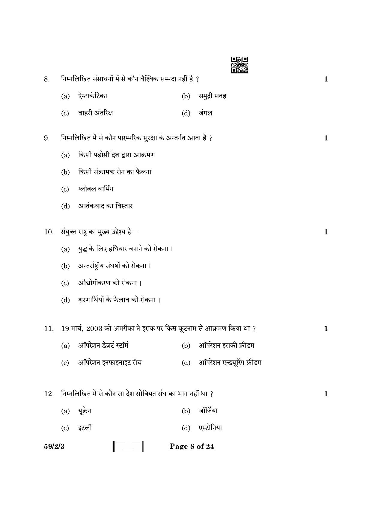 CBSE Class 12 59-2-3 Political Science 2023 Question Paper - Page 8