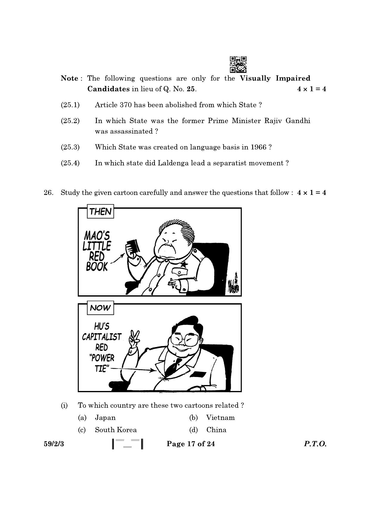 CBSE Class 12 59-2-3 Political Science 2023 Question Paper - Page 17