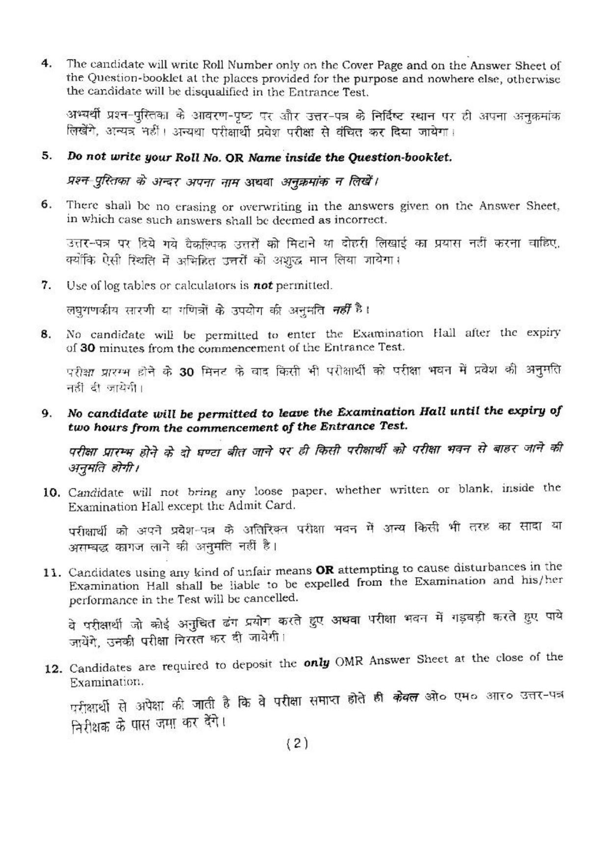 BHU SET 2017 Class-IX (Set 1) Question Paper - Page 2