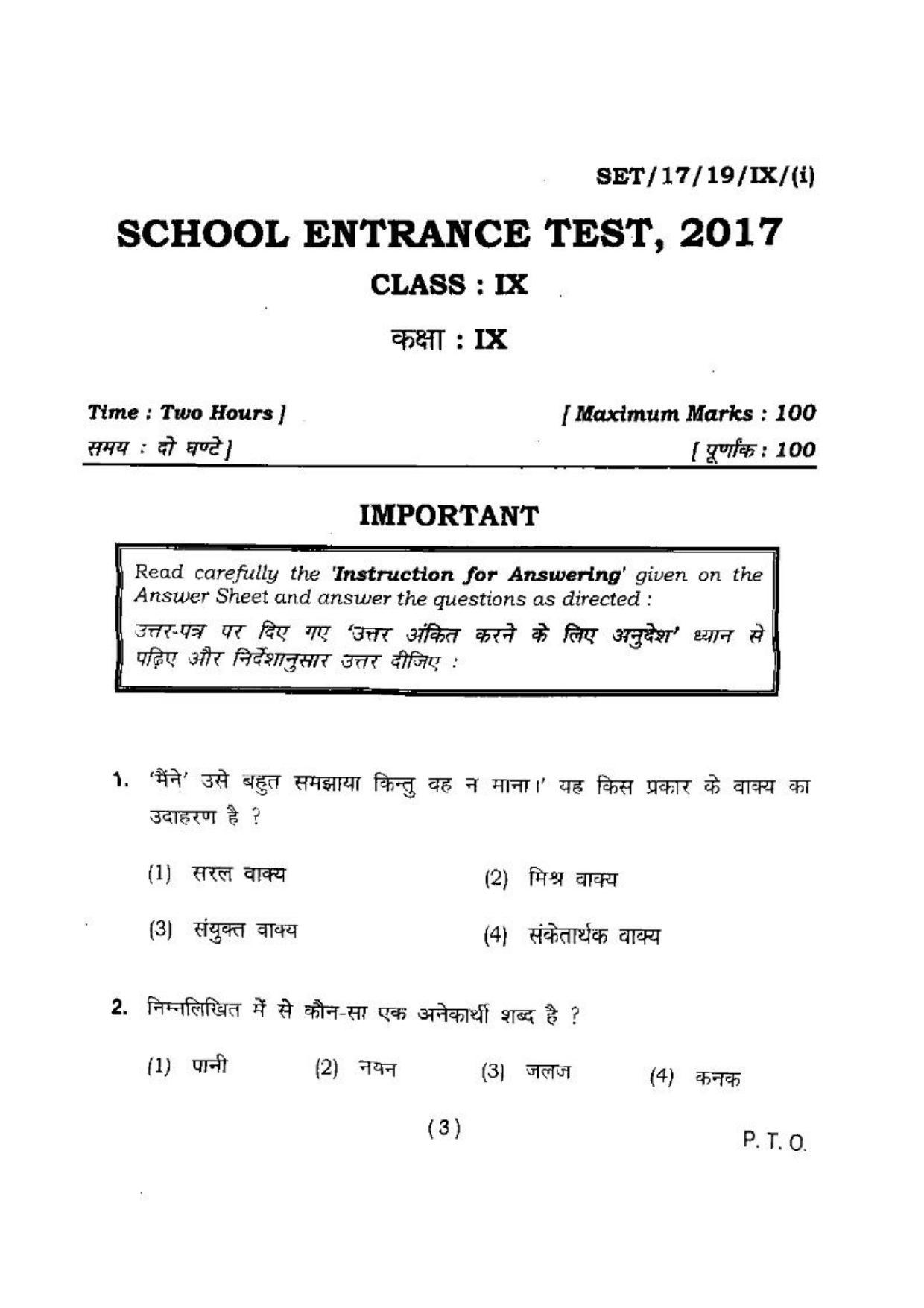 BHU SET 2017 Class-IX (Set 1) Question Paper - Page 3