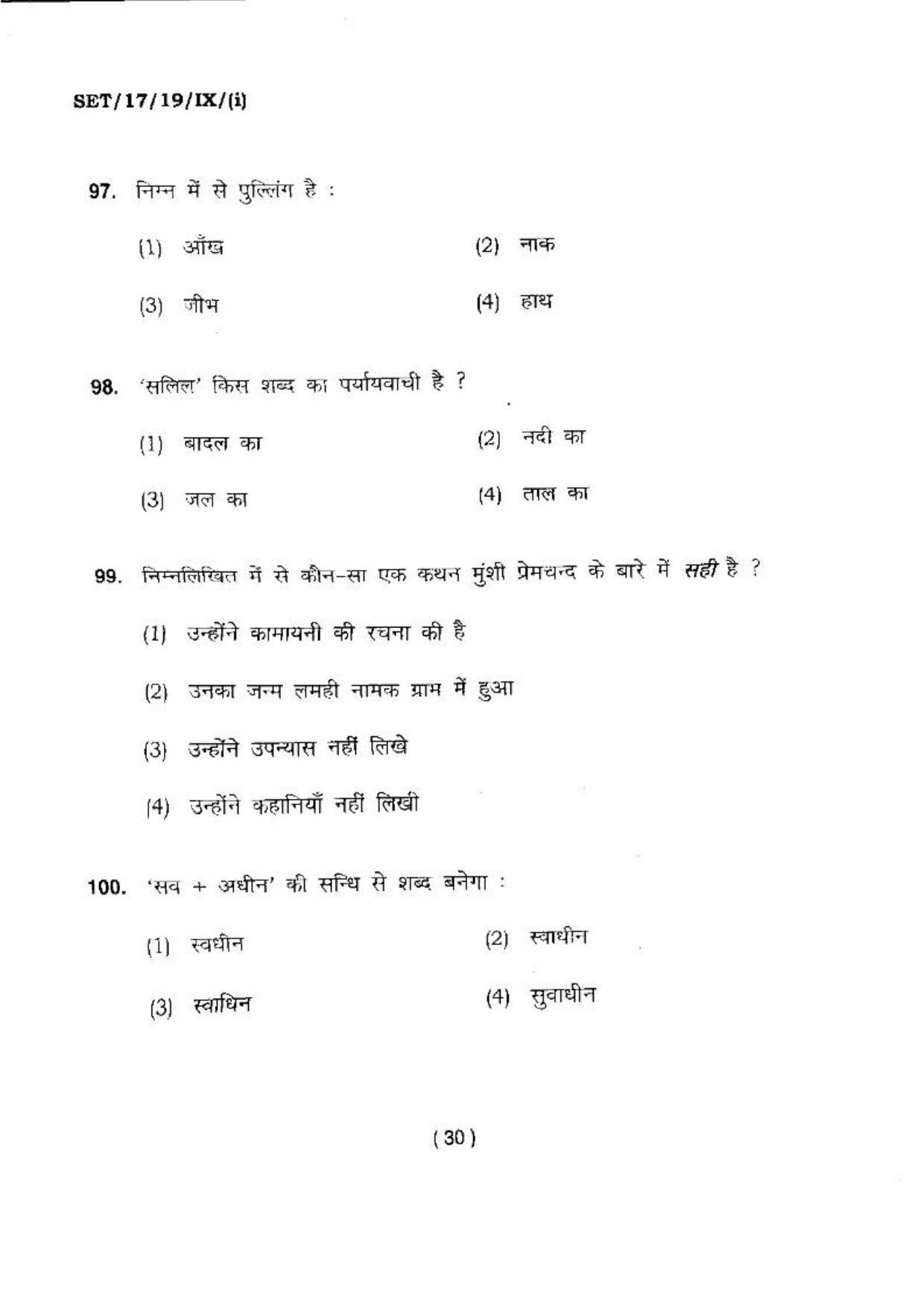 BHU SET 2017 Class-IX (Set 1) Question Paper - Page 30