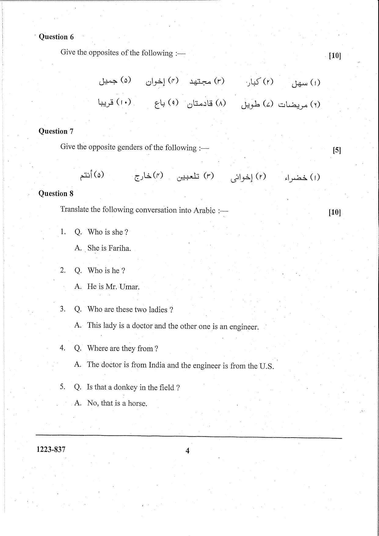 ISC Class 12 Arabic 2023 Question Paper - Page 4
