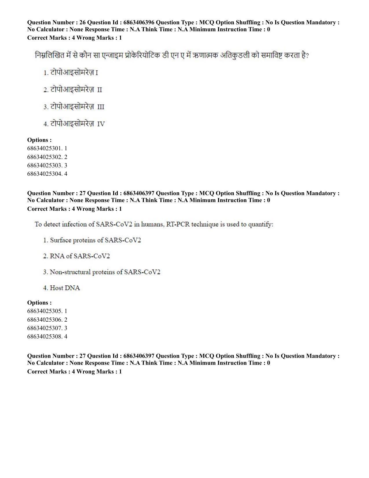 CUET PG 2023: SCQP28 – Zoology (Eng.) - Shift 3 (05-06-2023) Question Paper - Page 27