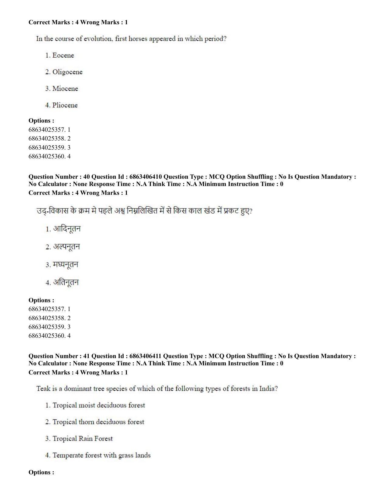 CUET PG 2023: SCQP28 – Zoology (Eng.) - Shift 3 (05-06-2023) Question Paper - Page 38