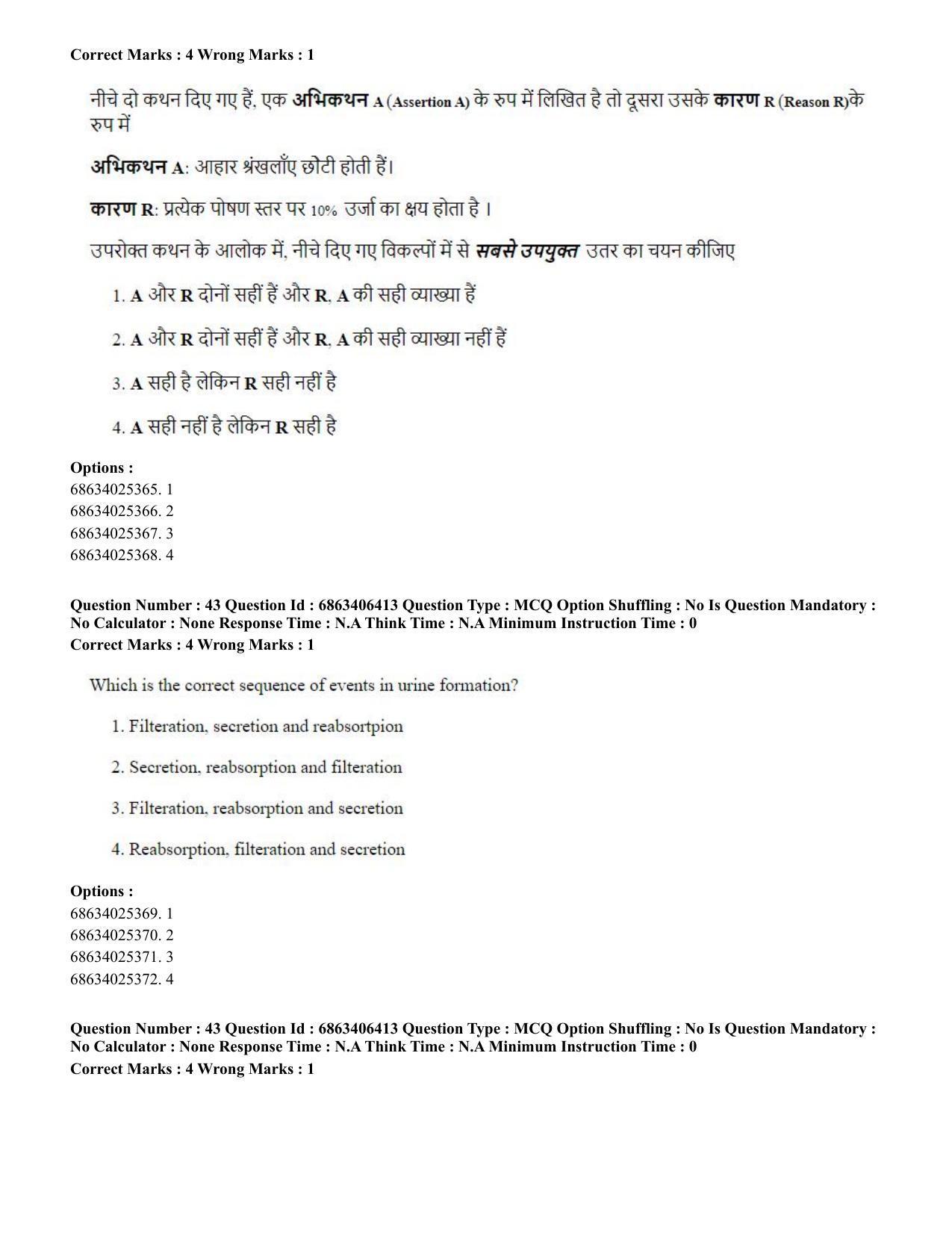 CUET PG 2023: SCQP28 – Zoology (Eng.) - Shift 3 (05-06-2023) Question Paper - Page 40