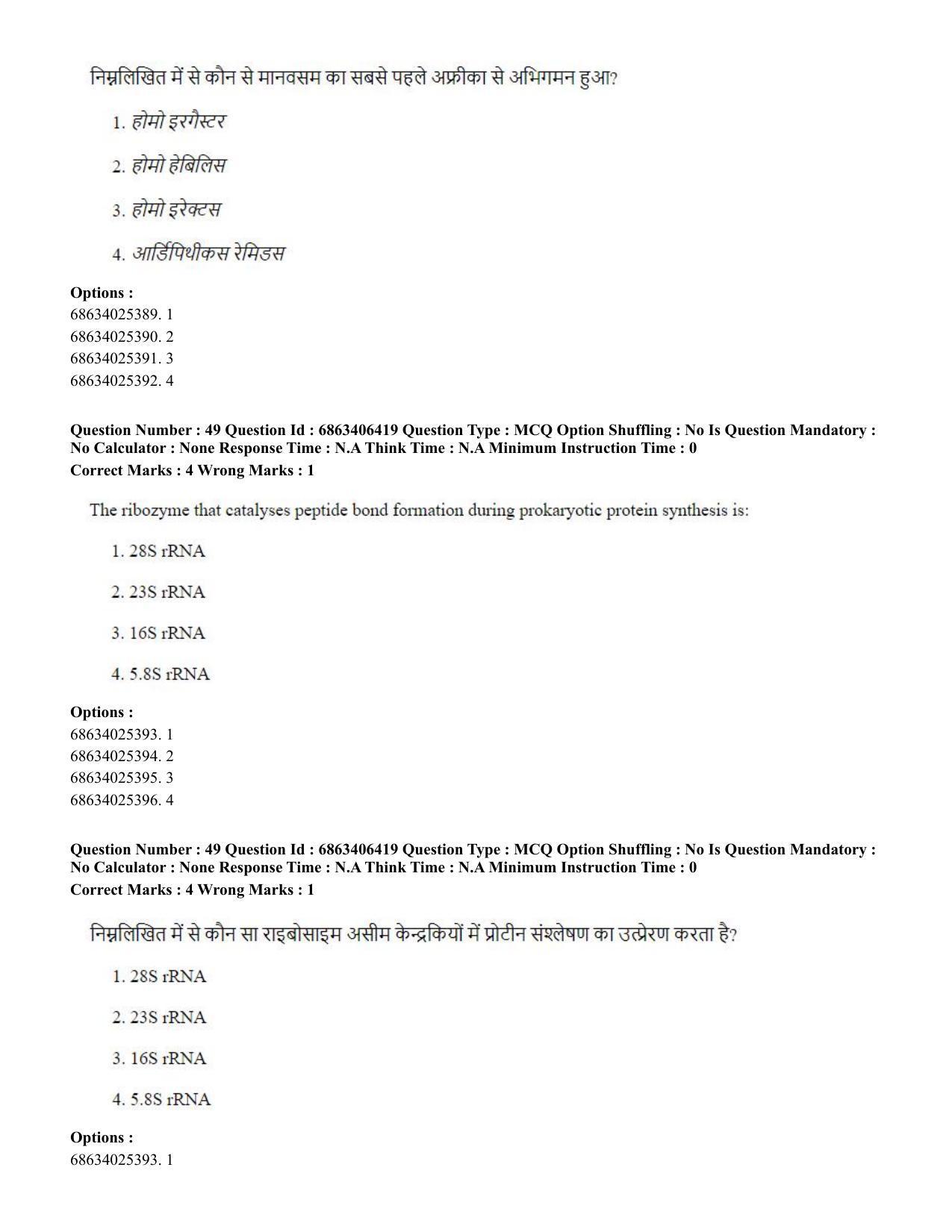 CUET PG 2023: SCQP28 – Zoology (Eng.) - Shift 3 (05-06-2023) Question Paper - Page 45