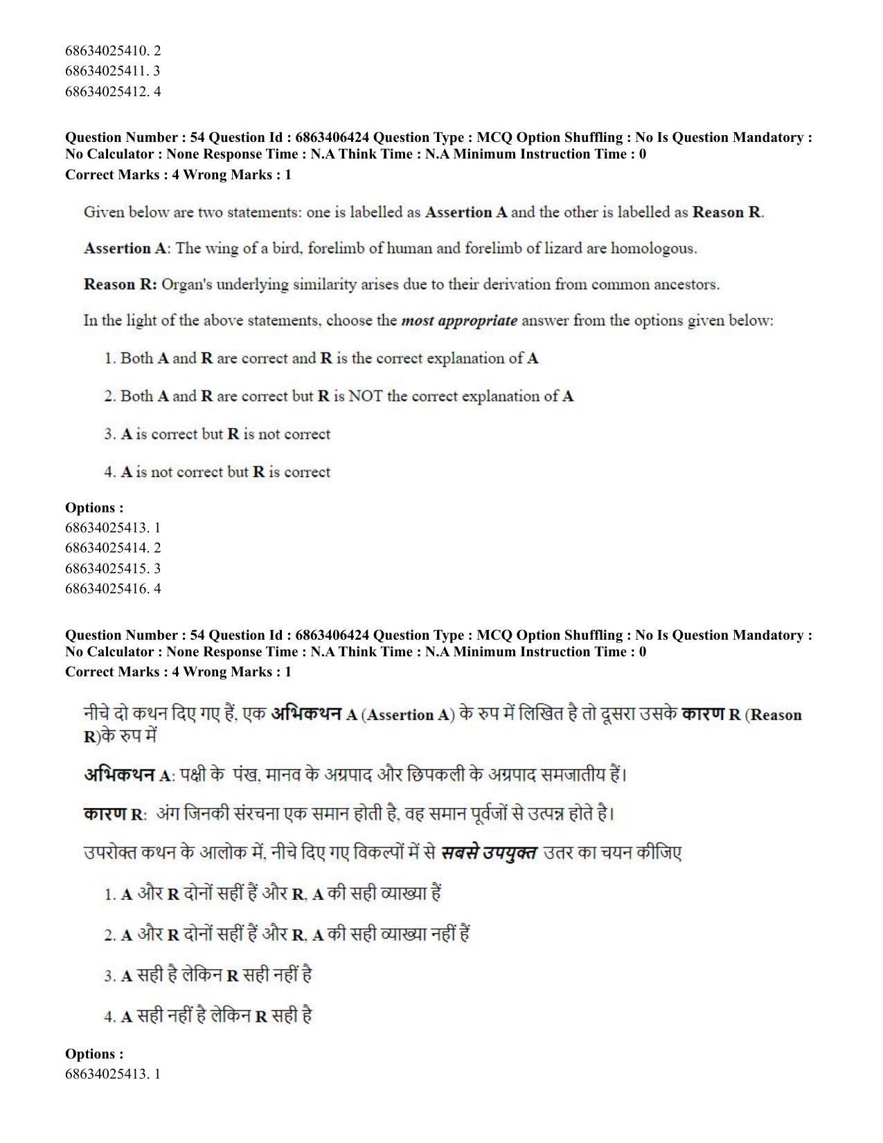 CUET PG 2023: SCQP28 – Zoology (Eng.) - Shift 3 (05-06-2023) Question Paper - Page 50