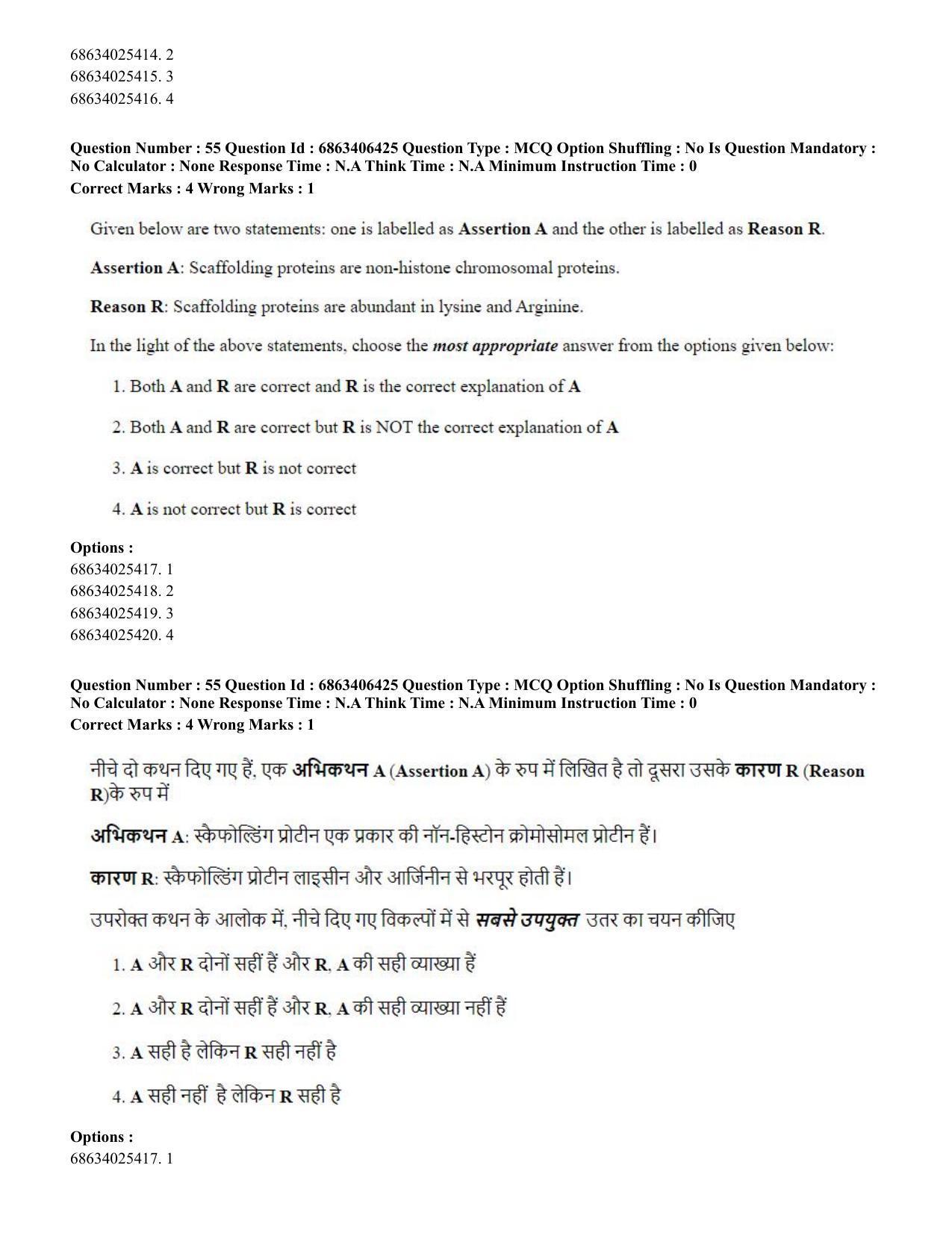 CUET PG 2023: SCQP28 – Zoology (Eng.) - Shift 3 (05-06-2023) Question Paper - Page 51