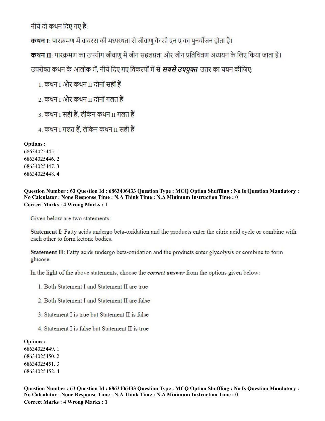 CUET PG 2023: SCQP28 – Zoology (Eng.) - Shift 3 (05-06-2023) Question Paper - Page 59