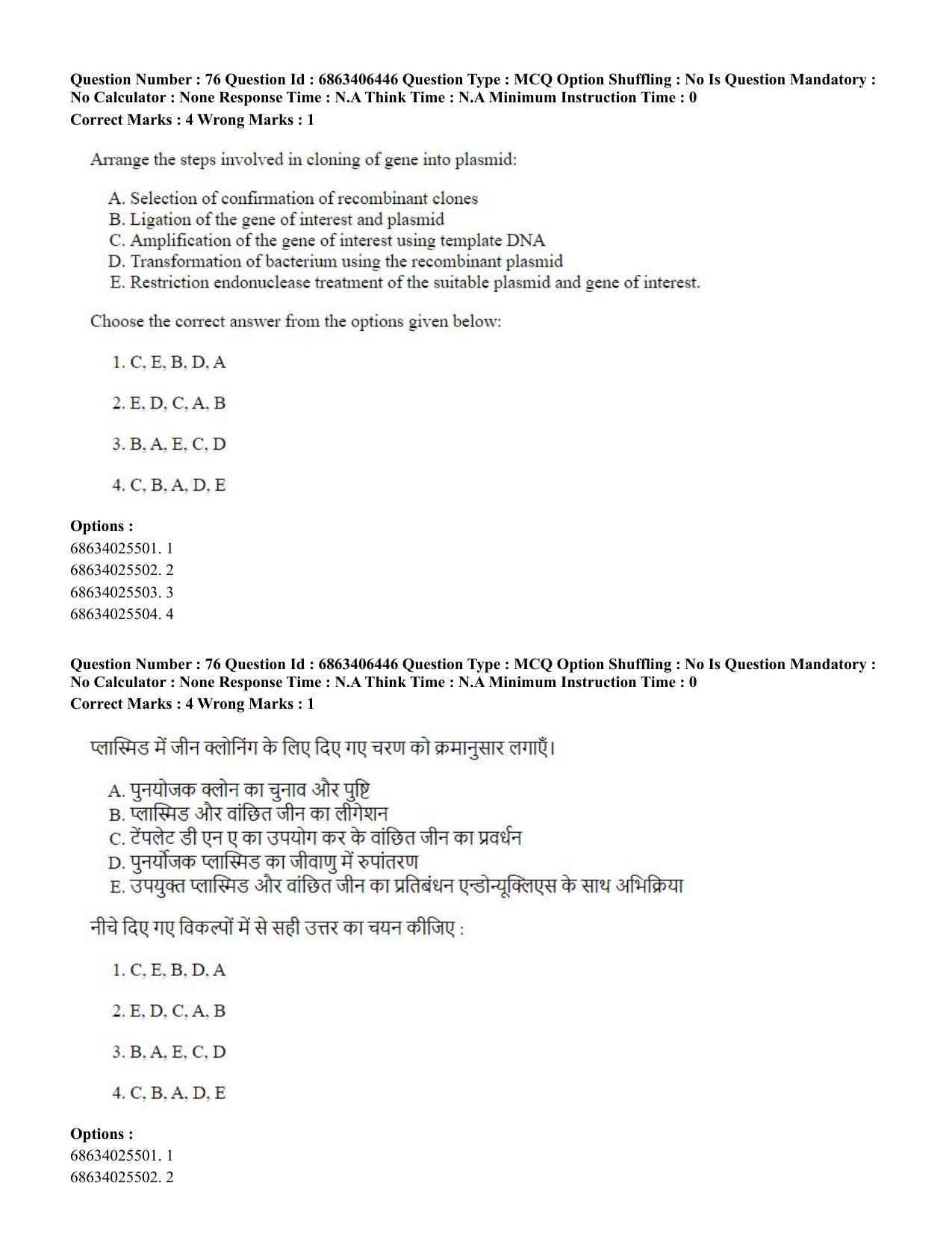 CUET PG 2023: SCQP28 – Zoology (Eng.) - Shift 3 (05-06-2023) Question Paper - Page 75
