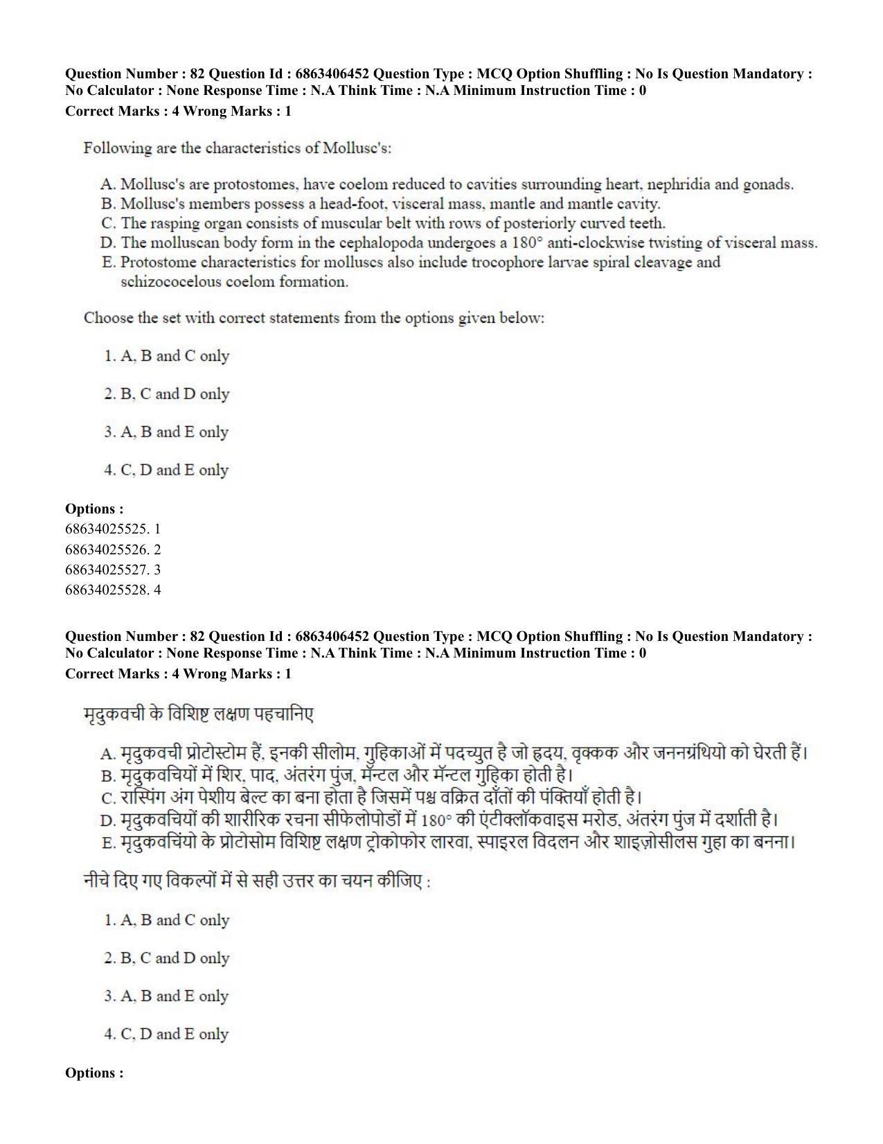 CUET PG 2023: SCQP28 – Zoology (Eng.) - Shift 3 (05-06-2023) Question Paper - Page 82