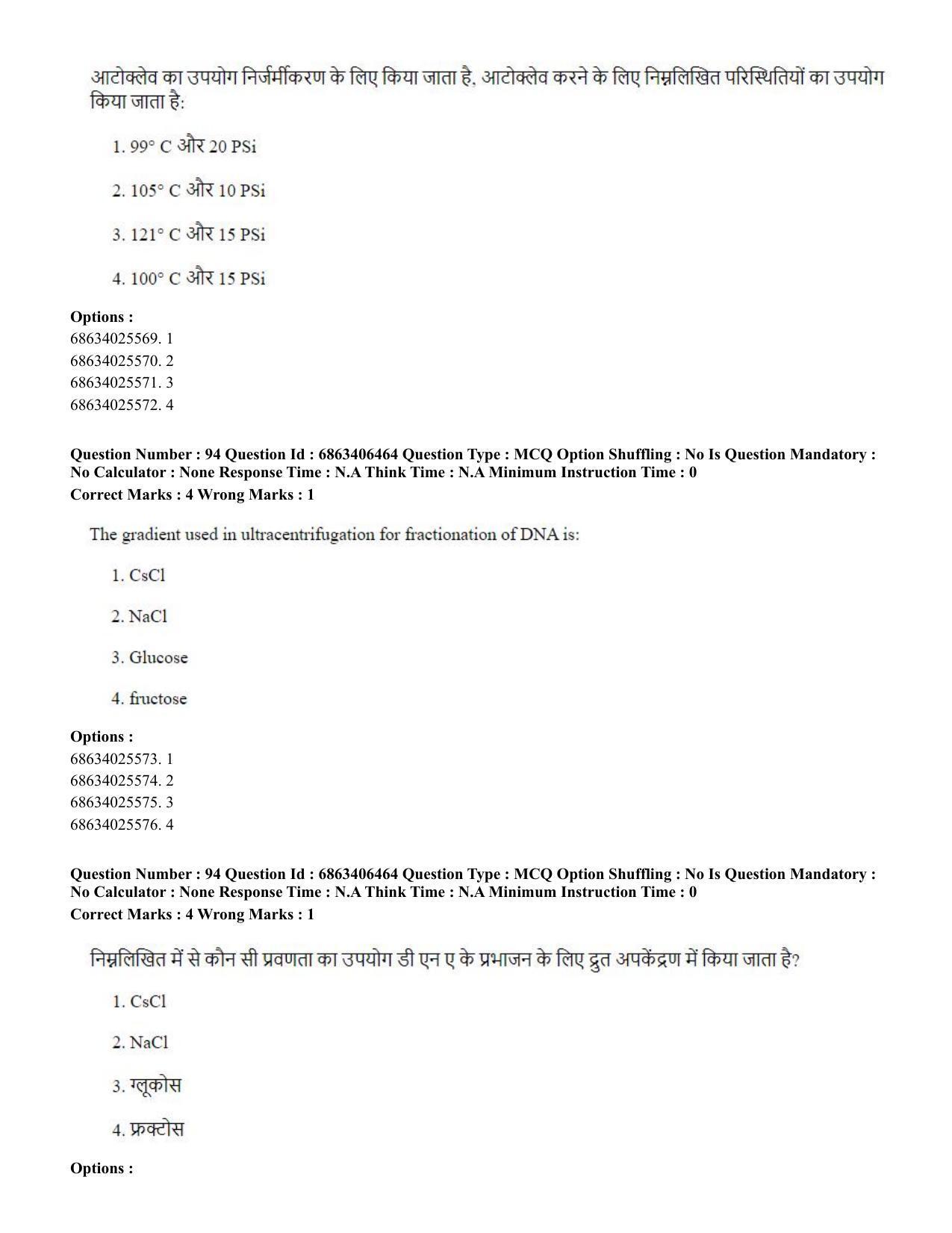 CUET PG 2023: SCQP28 – Zoology (Eng.) - Shift 3 (05-06-2023) Question Paper - Page 94