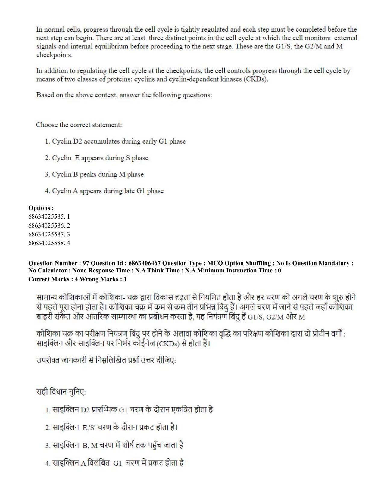 CUET PG 2023: SCQP28 – Zoology (Eng.) - Shift 3 (05-06-2023) Question Paper - Page 98