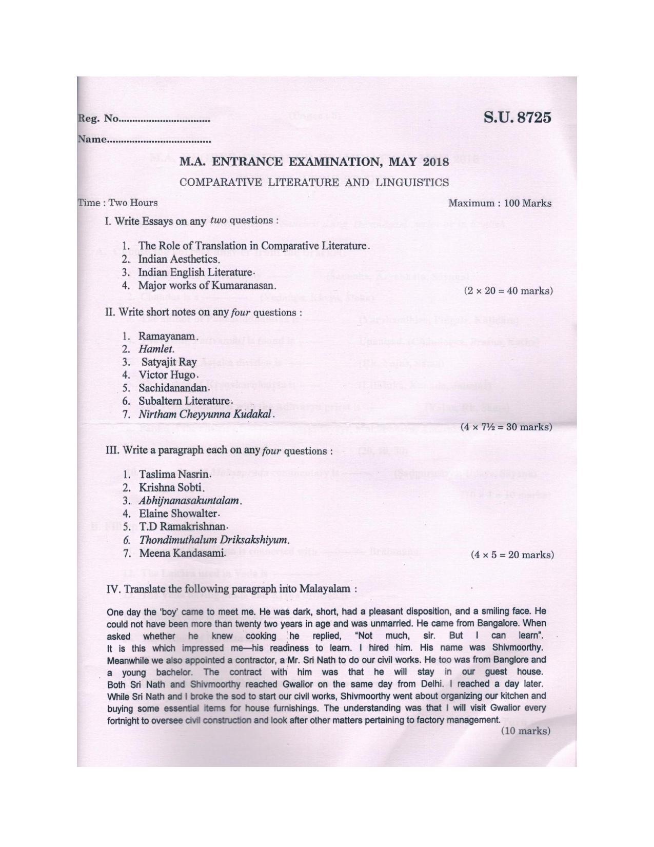 SSUS Entrance Exam COMPARATIVE LITERATURE AND LINGUISTICS 2018 Question Paper - Page 1