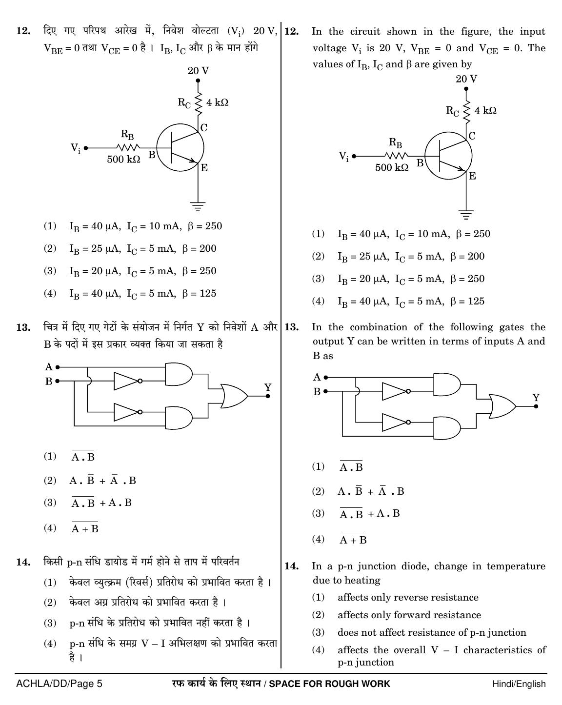NEET Hindi DD 2018 Question Paper - Page 5
