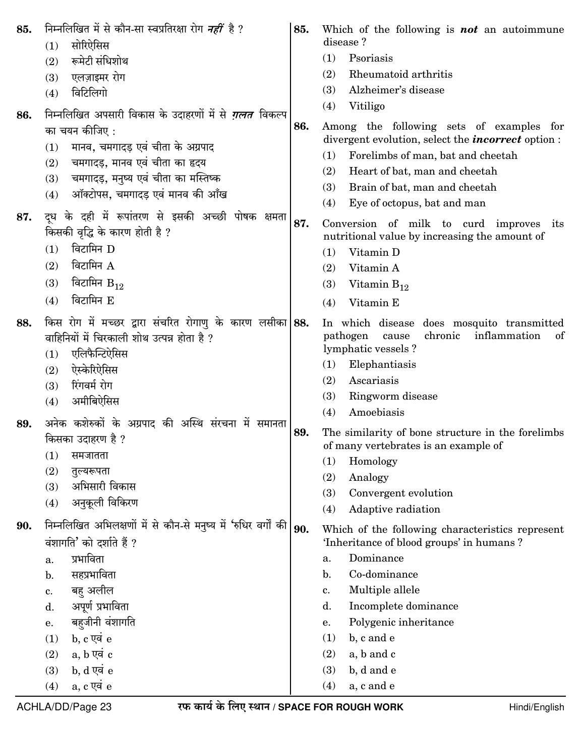 NEET Hindi DD 2018 Question Paper - Page 23