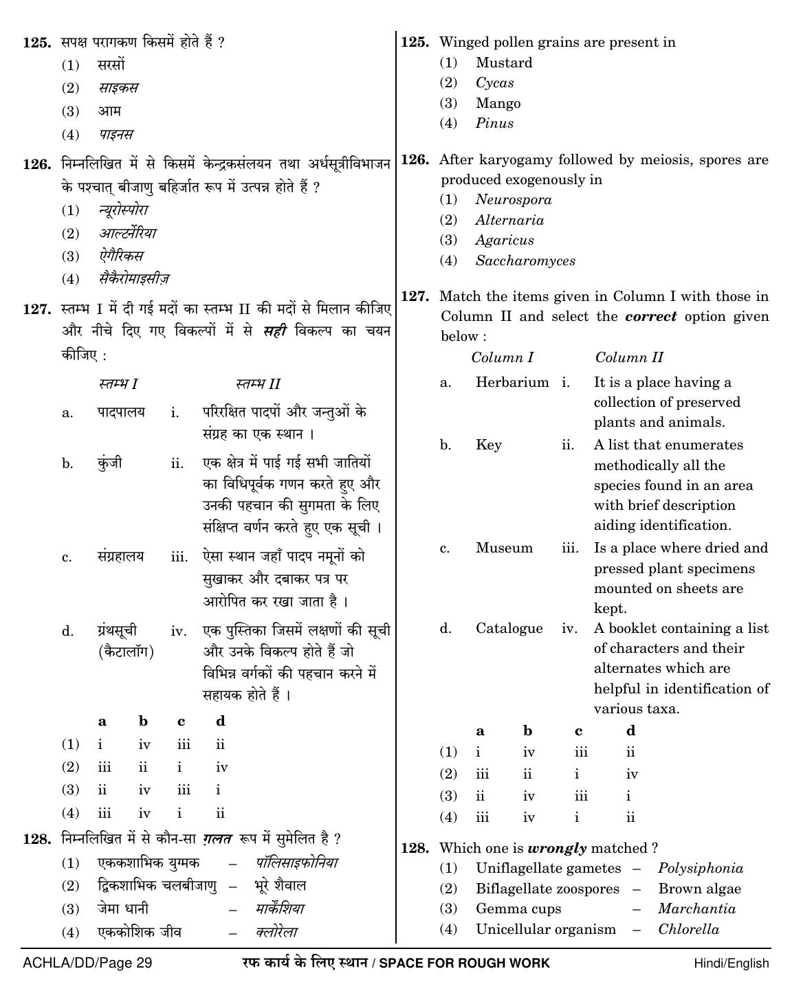 NEET Hindi DD 2018 Question Paper - Page 29