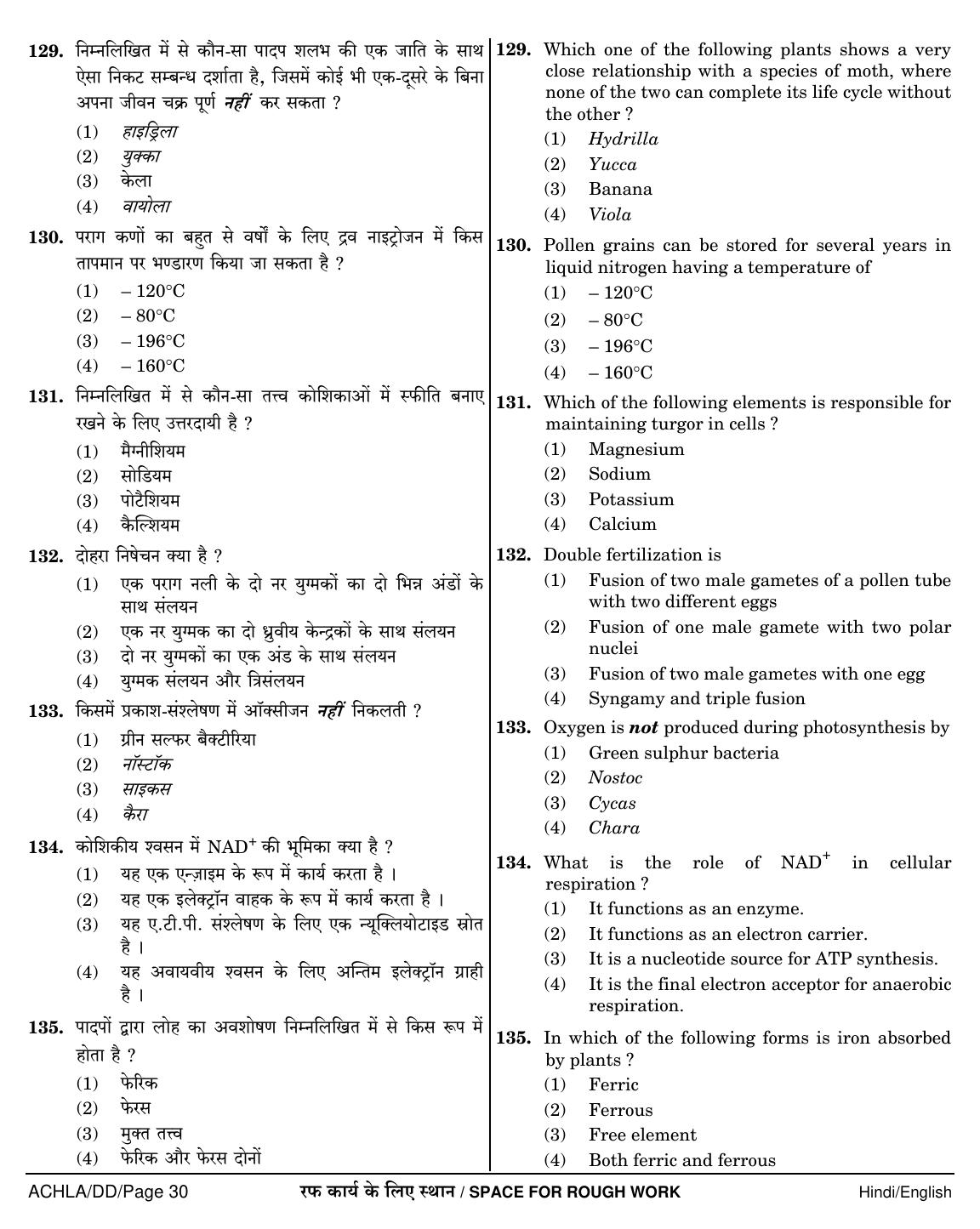 NEET Hindi DD 2018 Question Paper - Page 30
