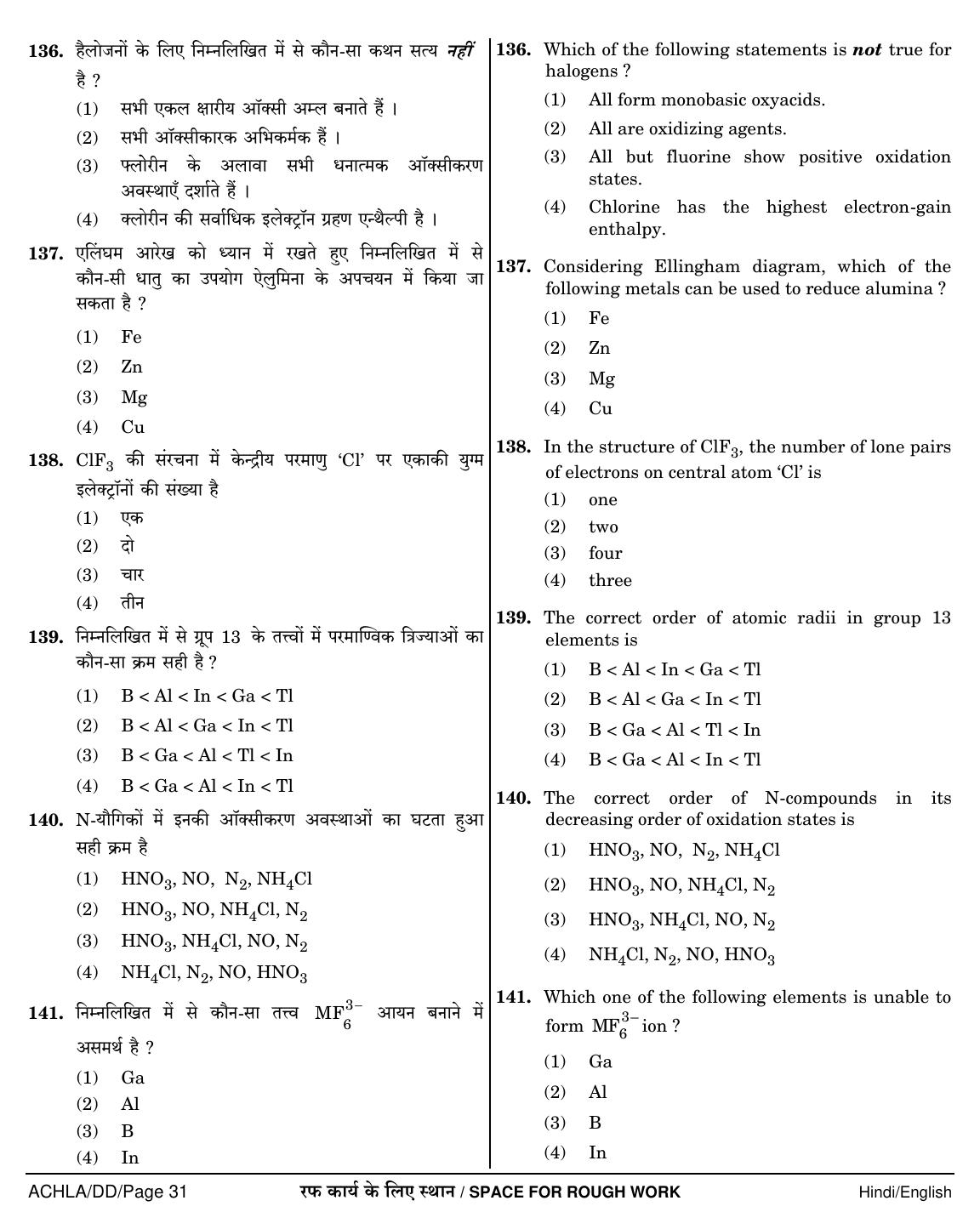 NEET Hindi DD 2018 Question Paper - Page 31