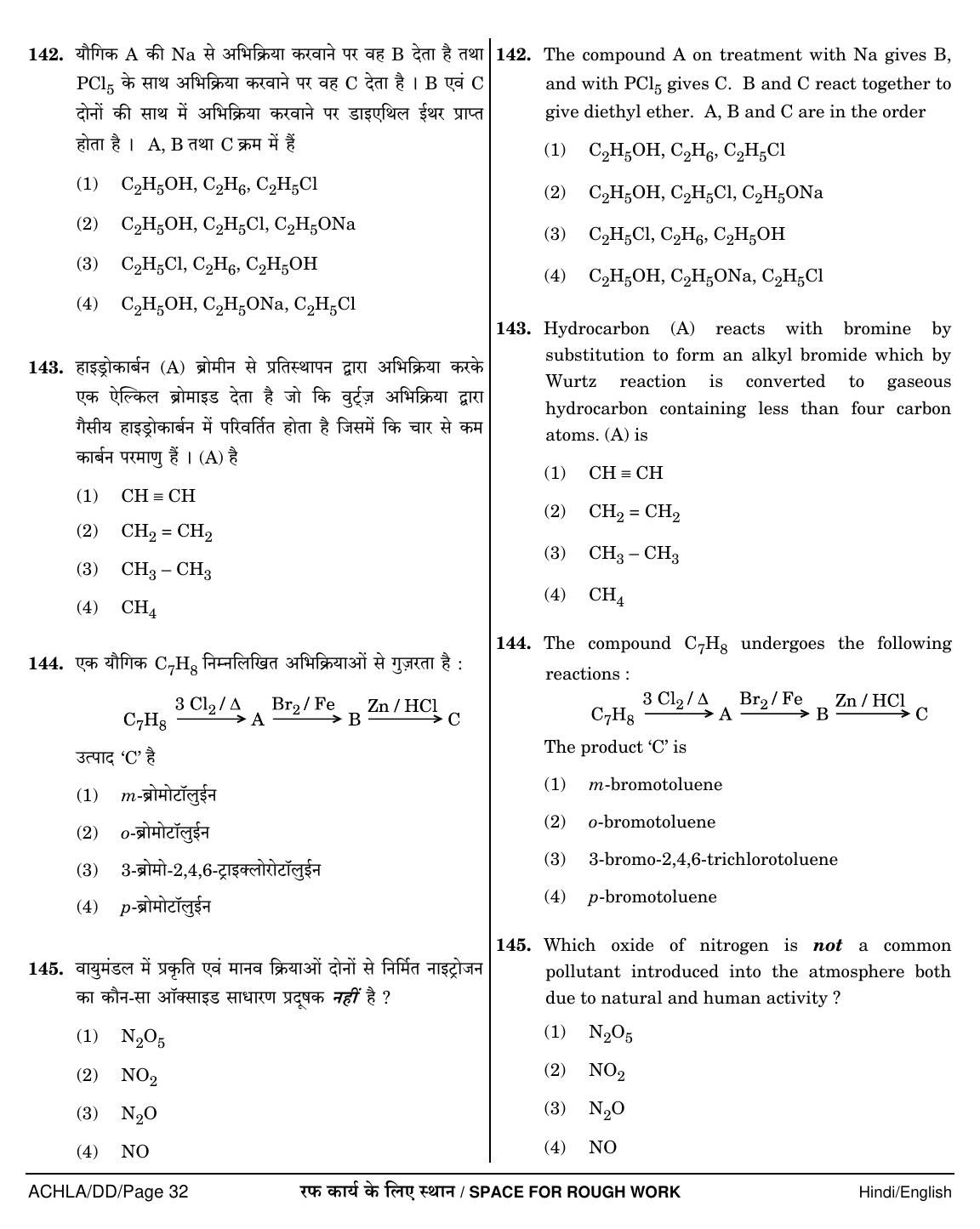 NEET Hindi DD 2018 Question Paper - Page 32