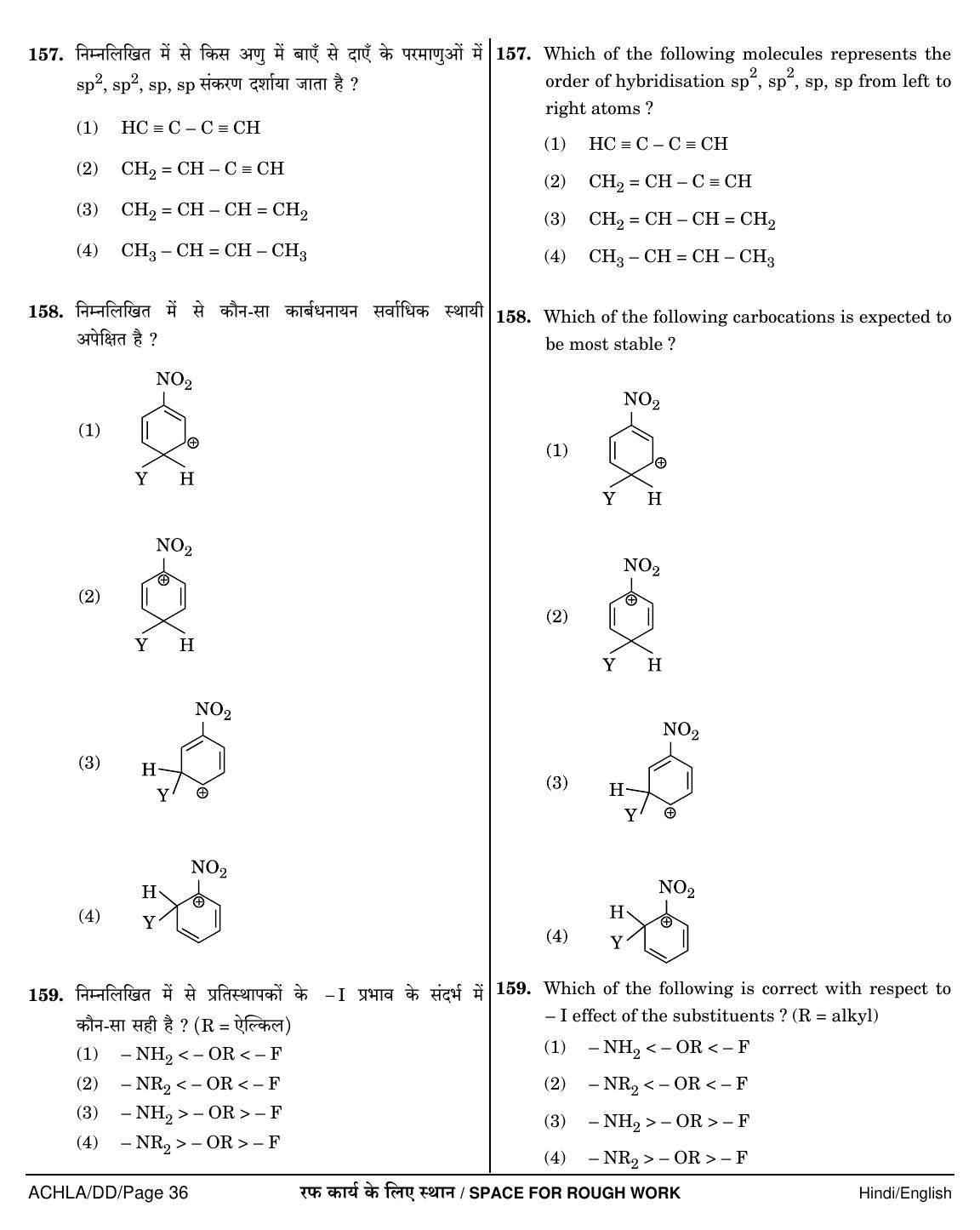 NEET Hindi DD 2018 Question Paper - Page 36