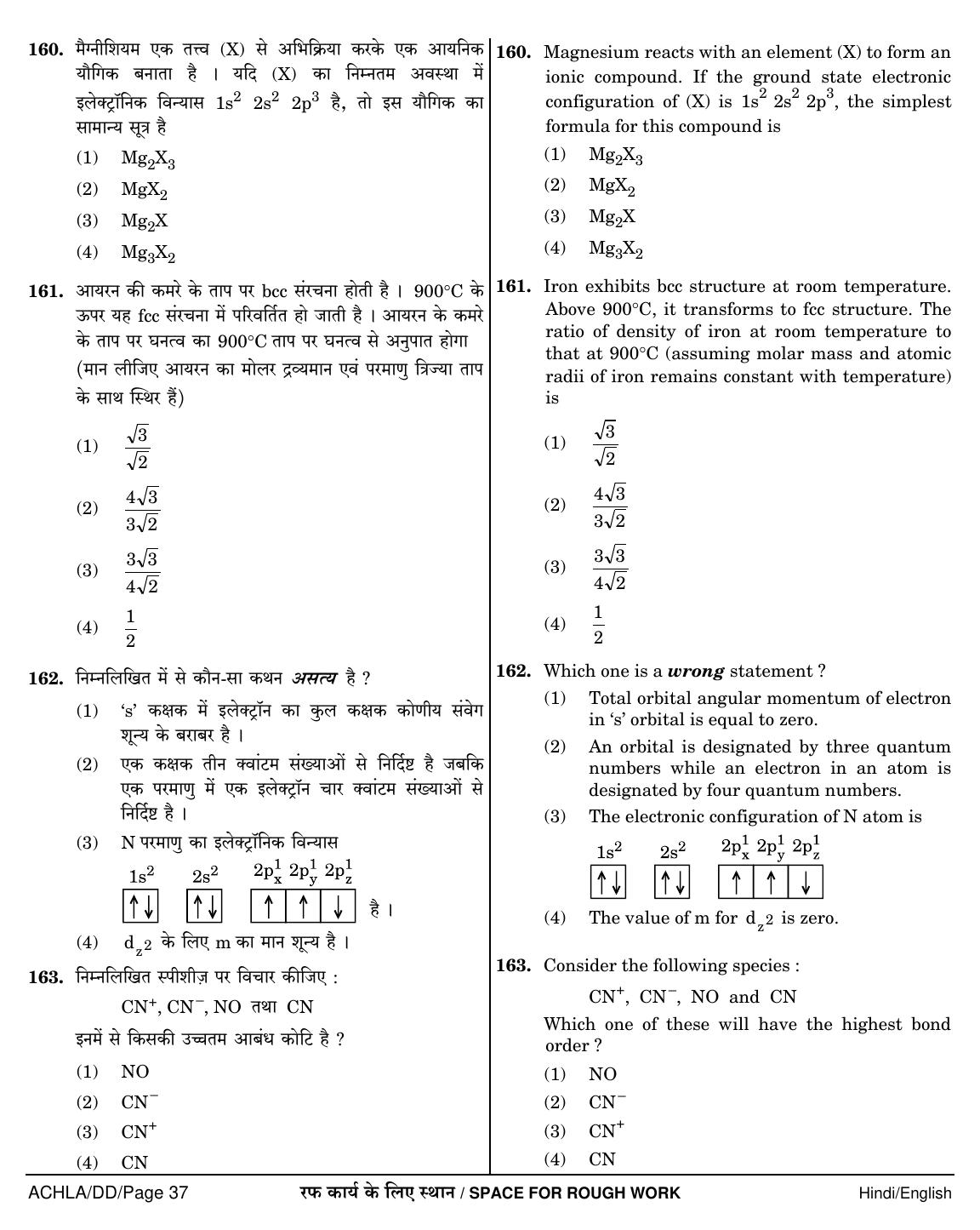 NEET Hindi DD 2018 Question Paper - Page 37