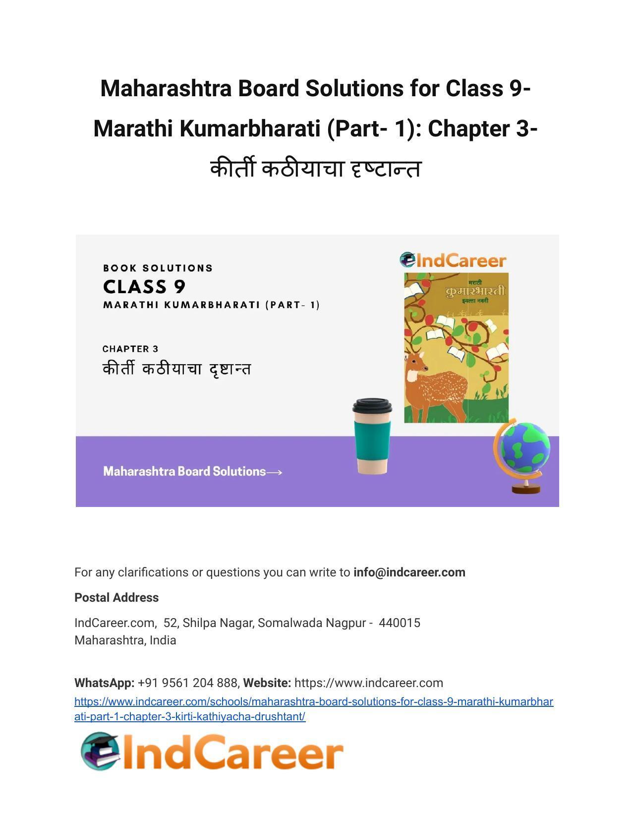 Maharashtra Board Solutions for Class 9 Marathi Kumarbharati (Part 1