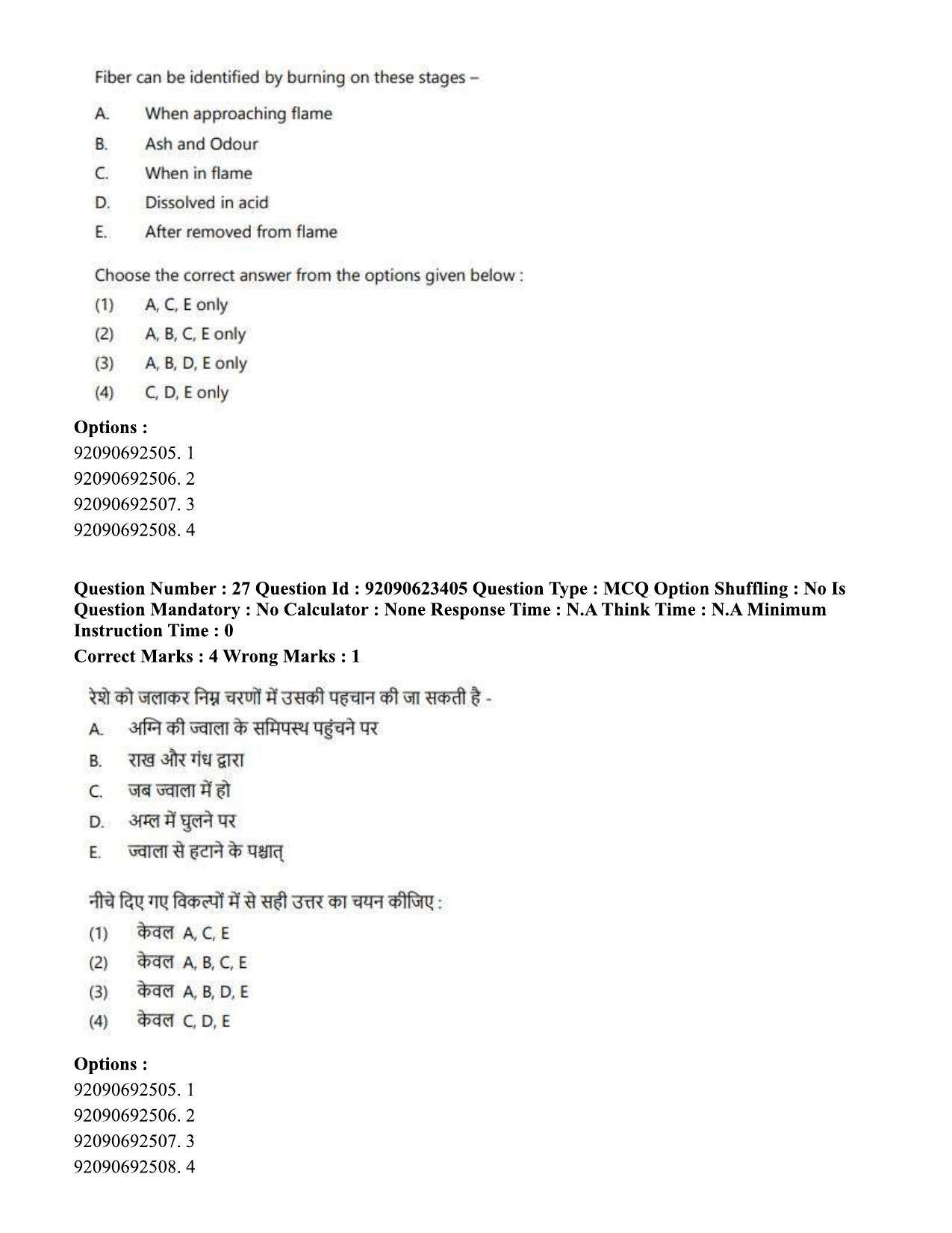 CUET PG 2023: HUQP23 – Textile Design Eng - Shift 2 (24-06-2023) Question Paper - Page 27