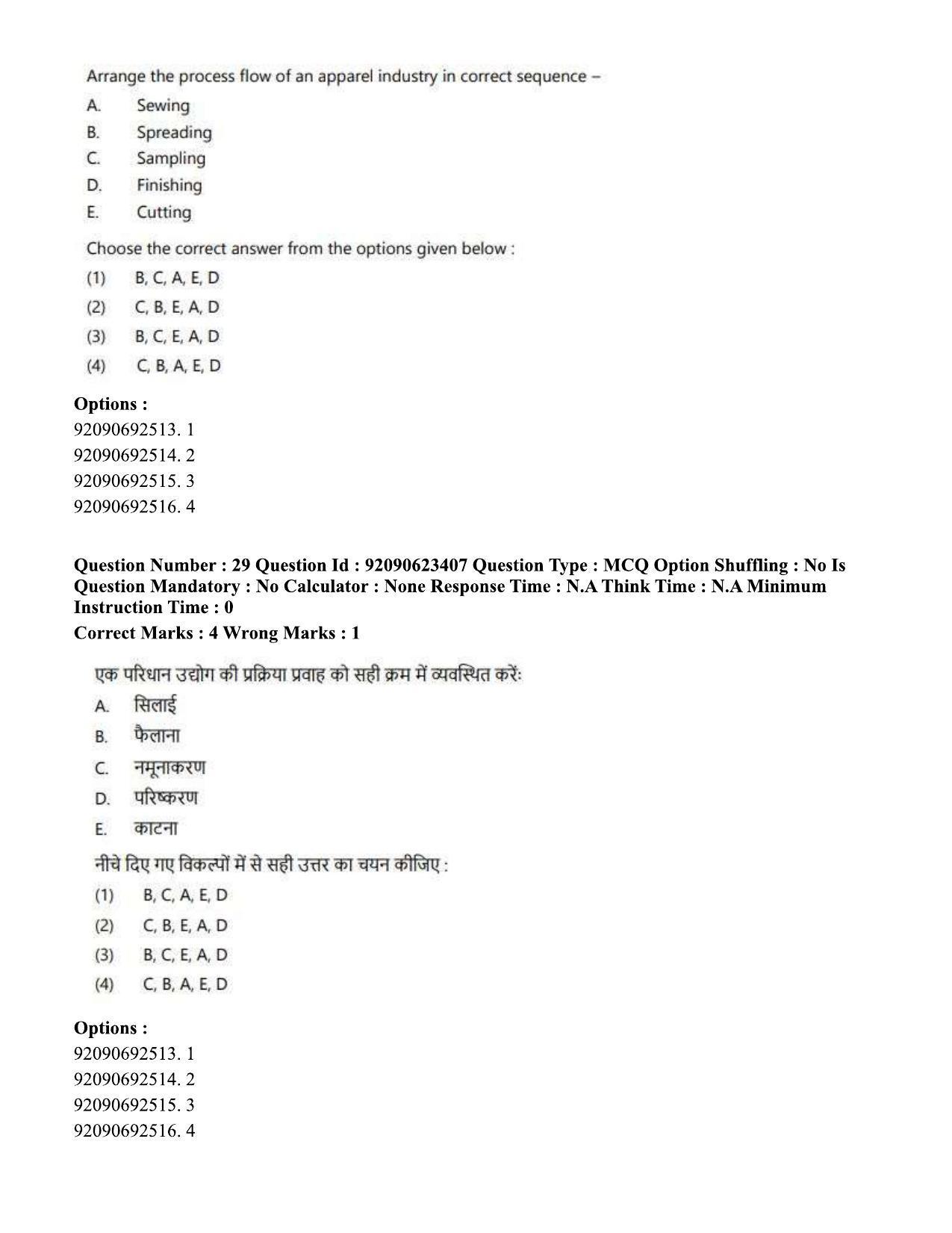 CUET PG 2023: HUQP23 – Textile Design Eng - Shift 2 (24-06-2023) Question Paper - Page 29