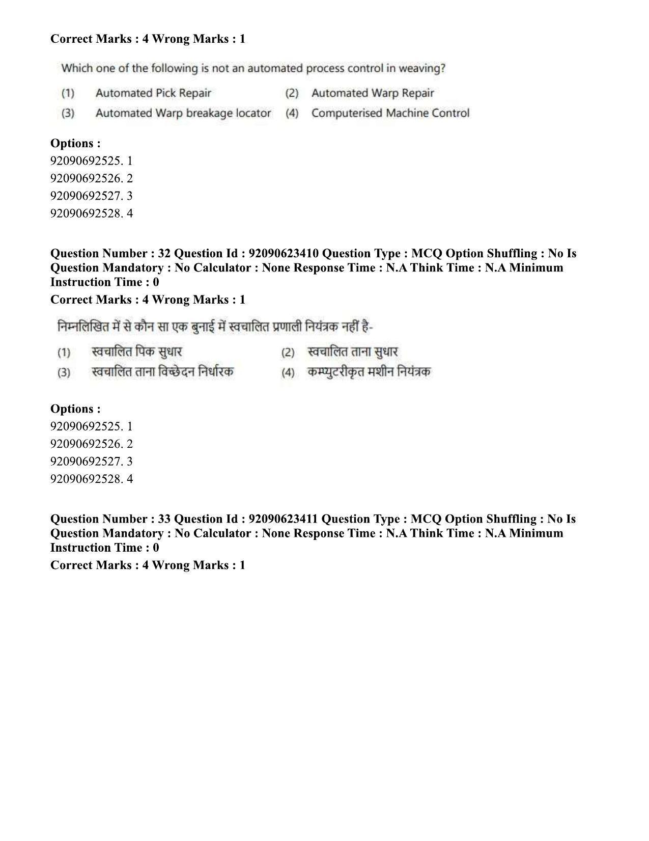 CUET PG 2023: HUQP23 – Textile Design Eng - Shift 2 (24-06-2023) Question Paper - Page 32