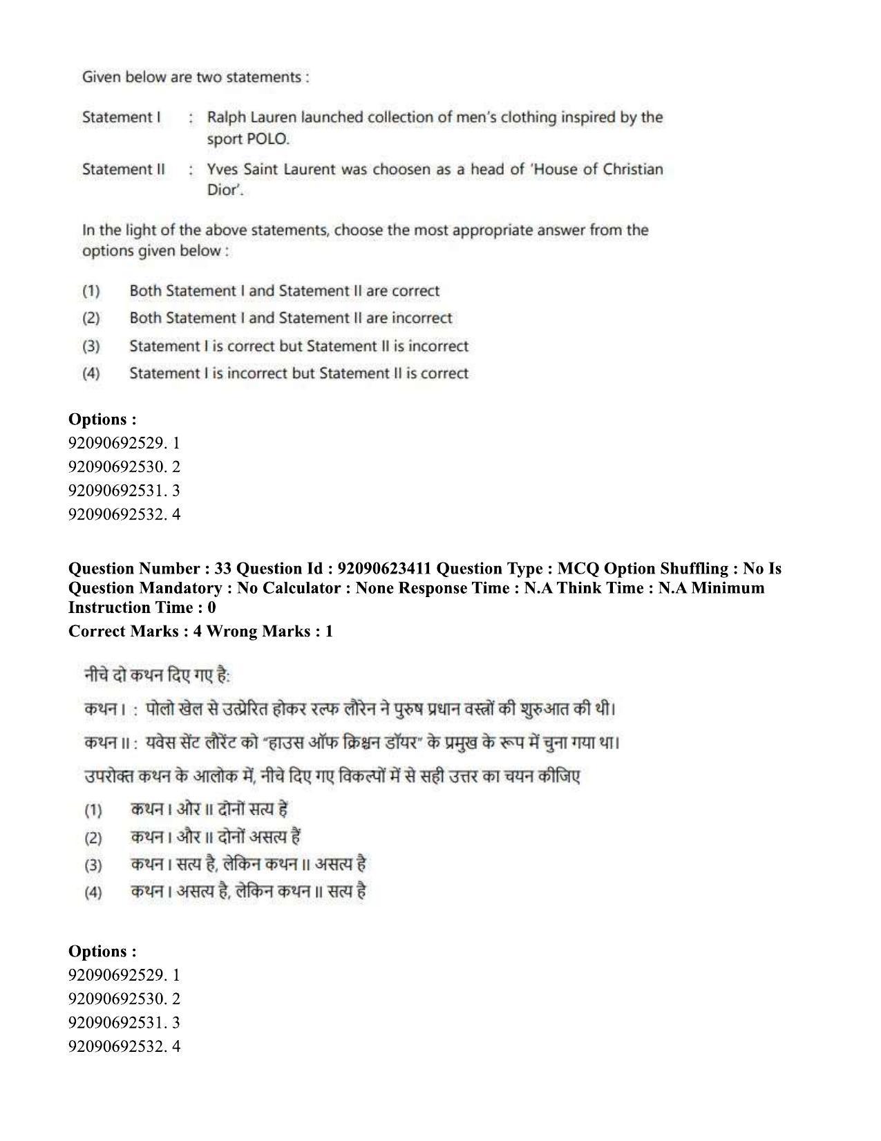 CUET PG 2023: HUQP23 – Textile Design Eng - Shift 2 (24-06-2023) Question Paper - Page 33