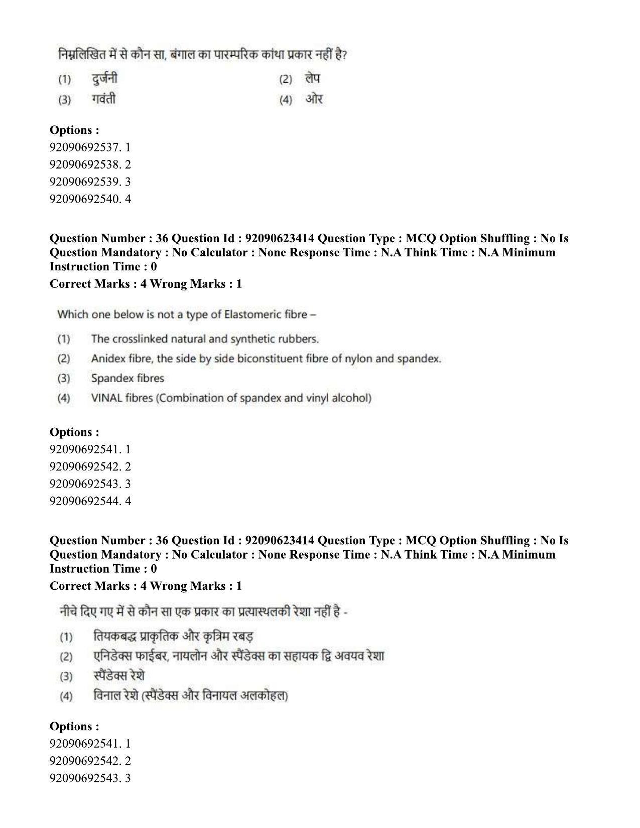 CUET PG 2023: HUQP23 – Textile Design Eng - Shift 2 (24-06-2023) Question Paper - Page 36