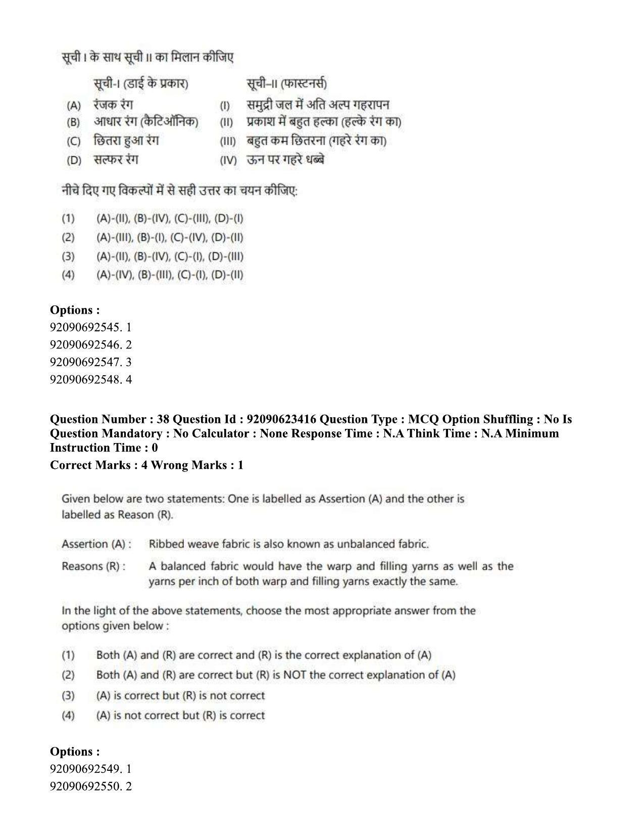 CUET PG 2023: HUQP23 – Textile Design Eng - Shift 2 (24-06-2023) Question Paper - Page 38