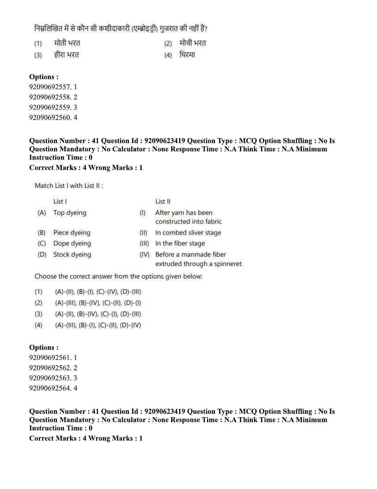 CUET PG 2023: HUQP23 – Textile Design Eng - Shift 2 (24-06-2023) Question Paper - Page 41